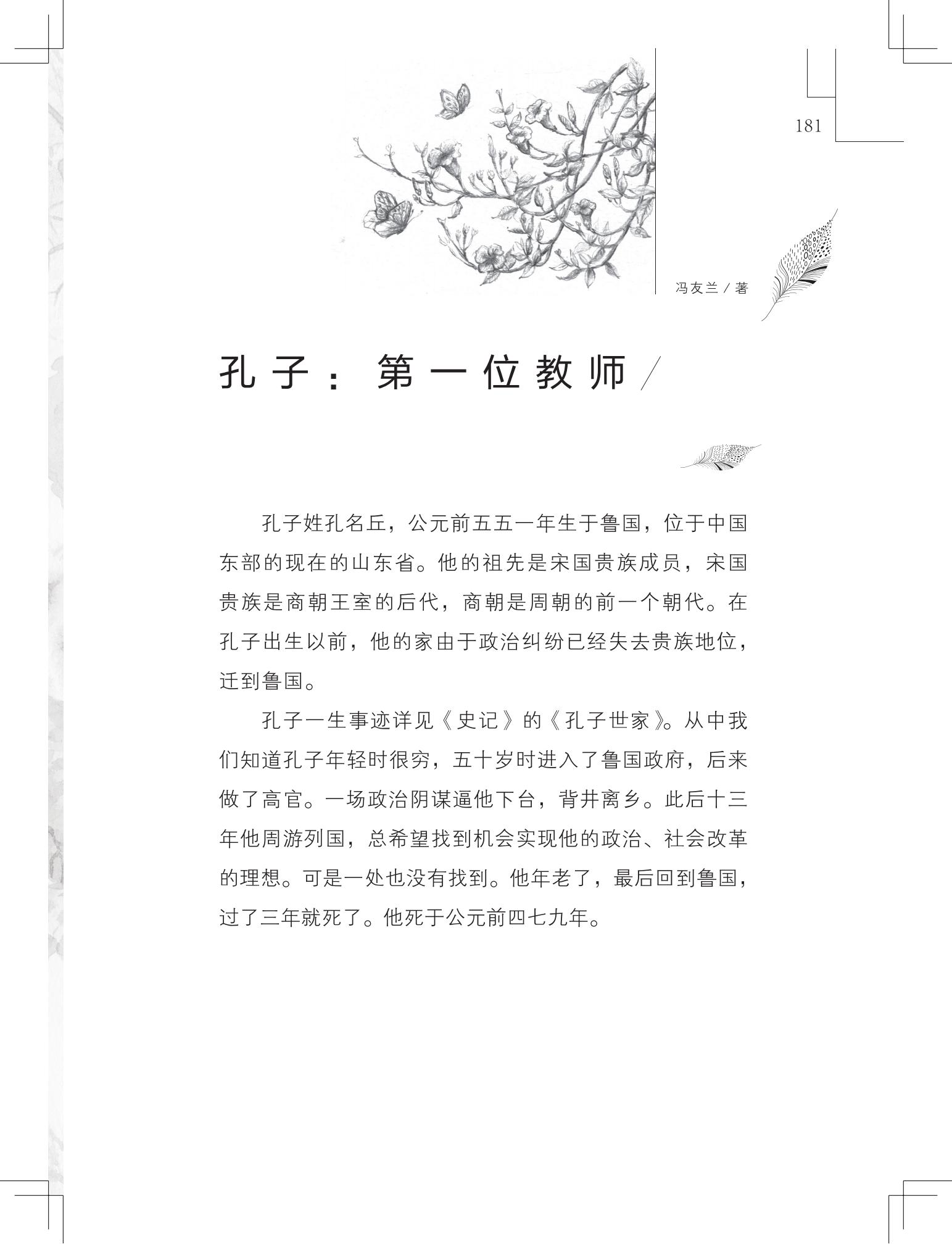 《草虫的村落》