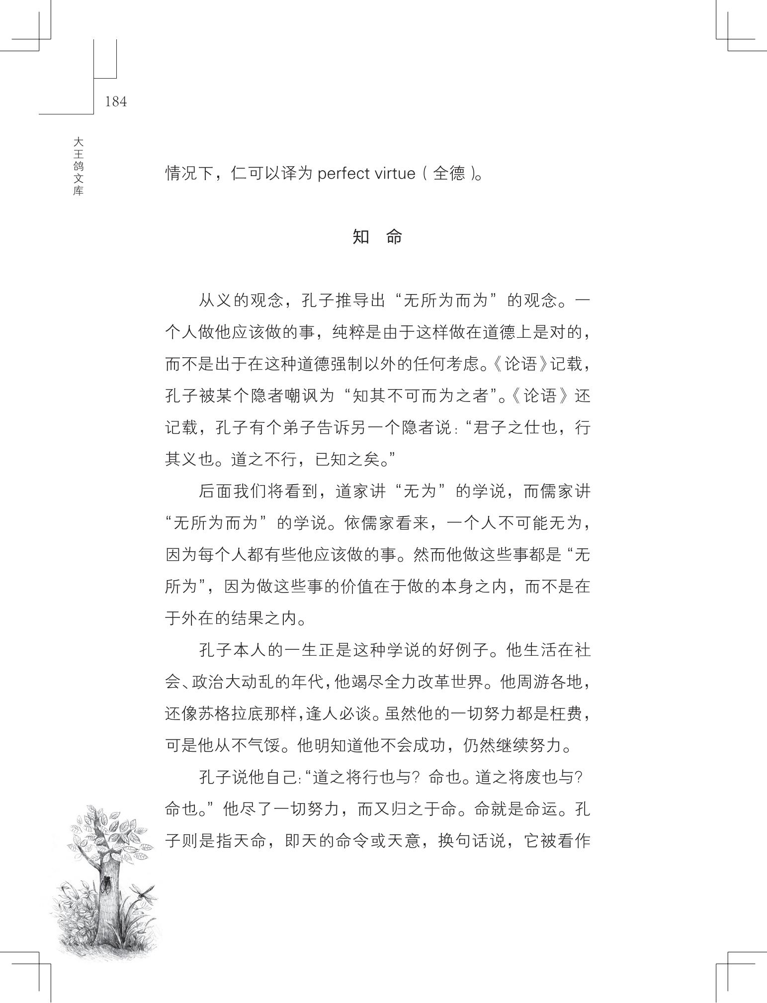 《草虫的村落》