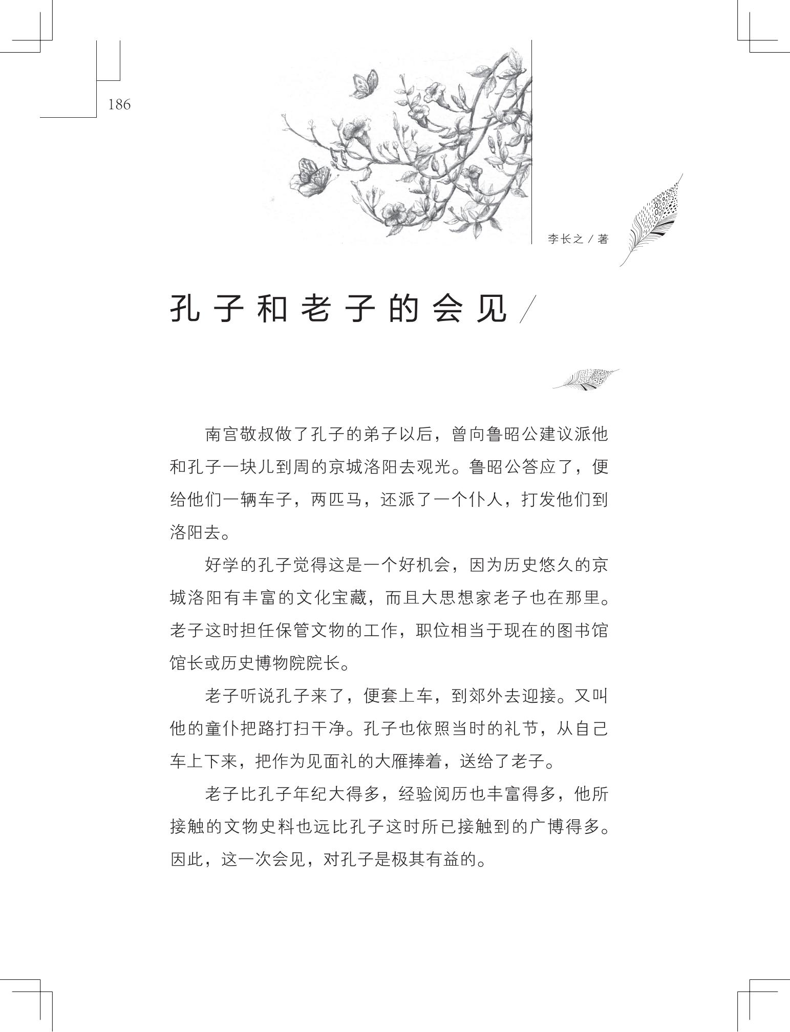 《草虫的村落》