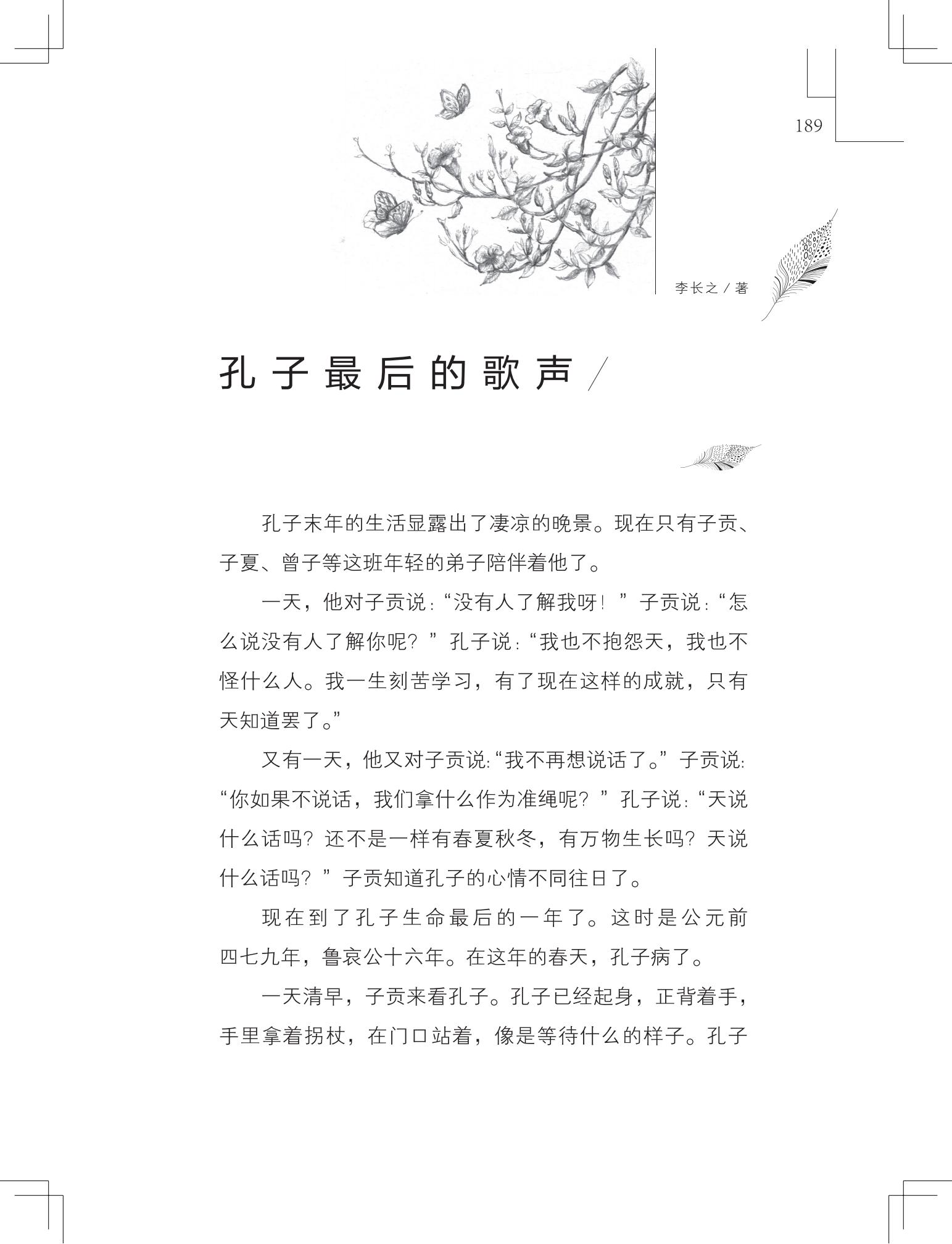 《草虫的村落》