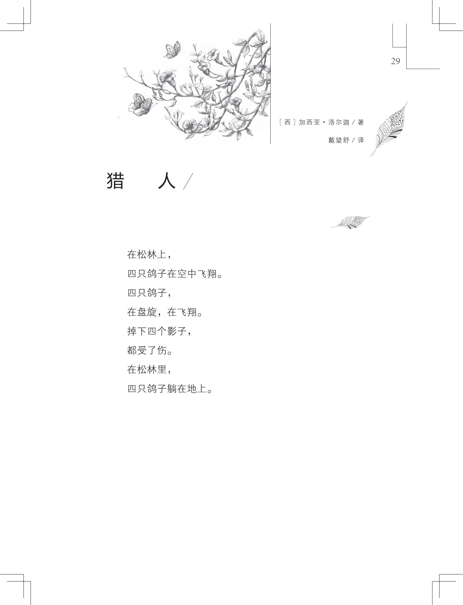 《草虫的村落》