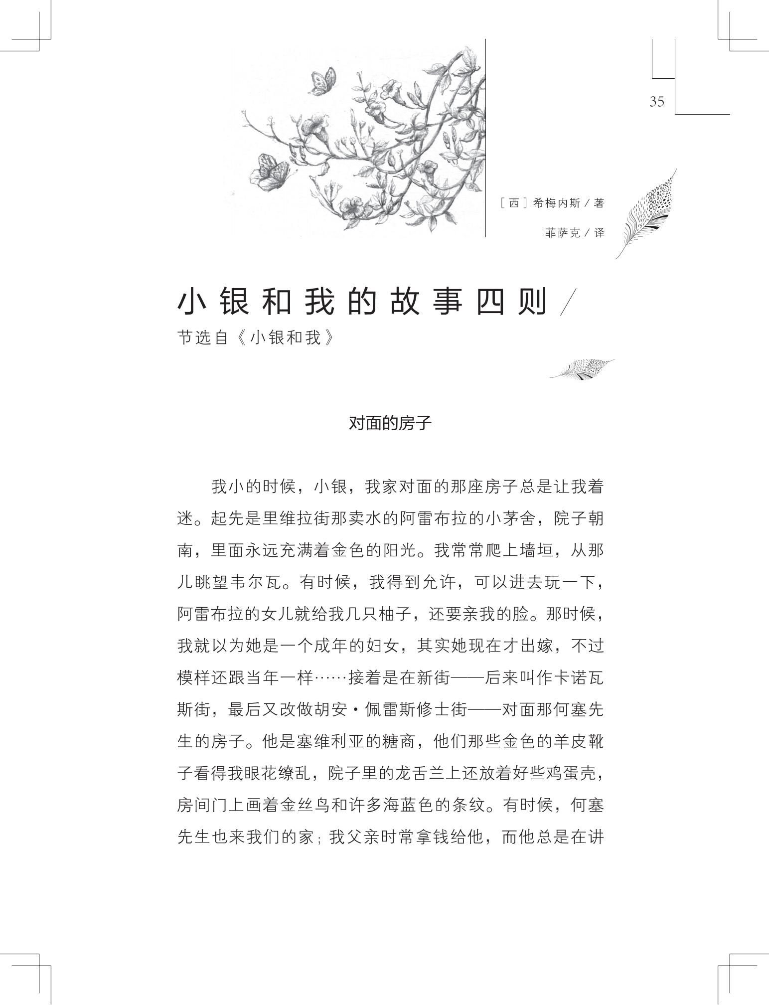 《草虫的村落》