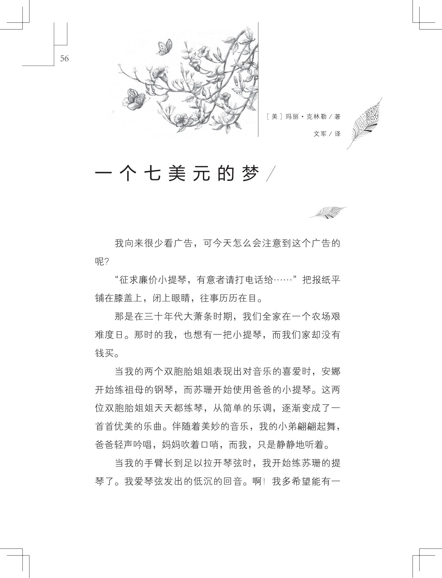 《草虫的村落》