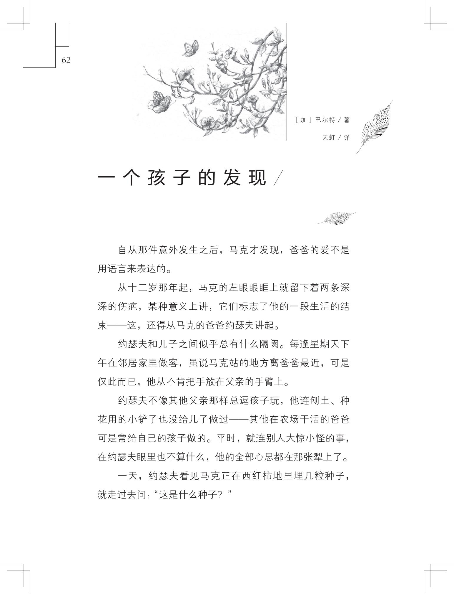 《草虫的村落》