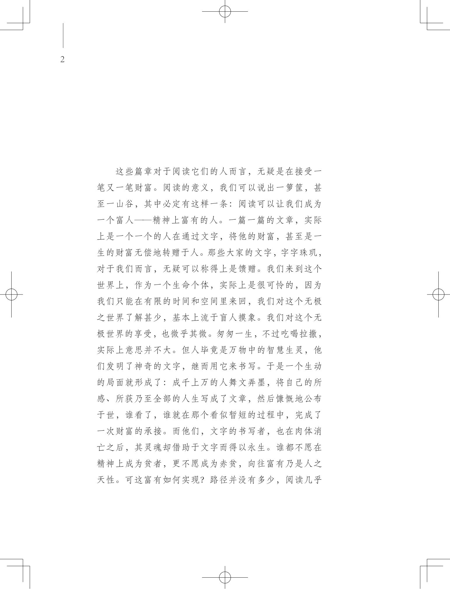 《购买上帝的男孩》