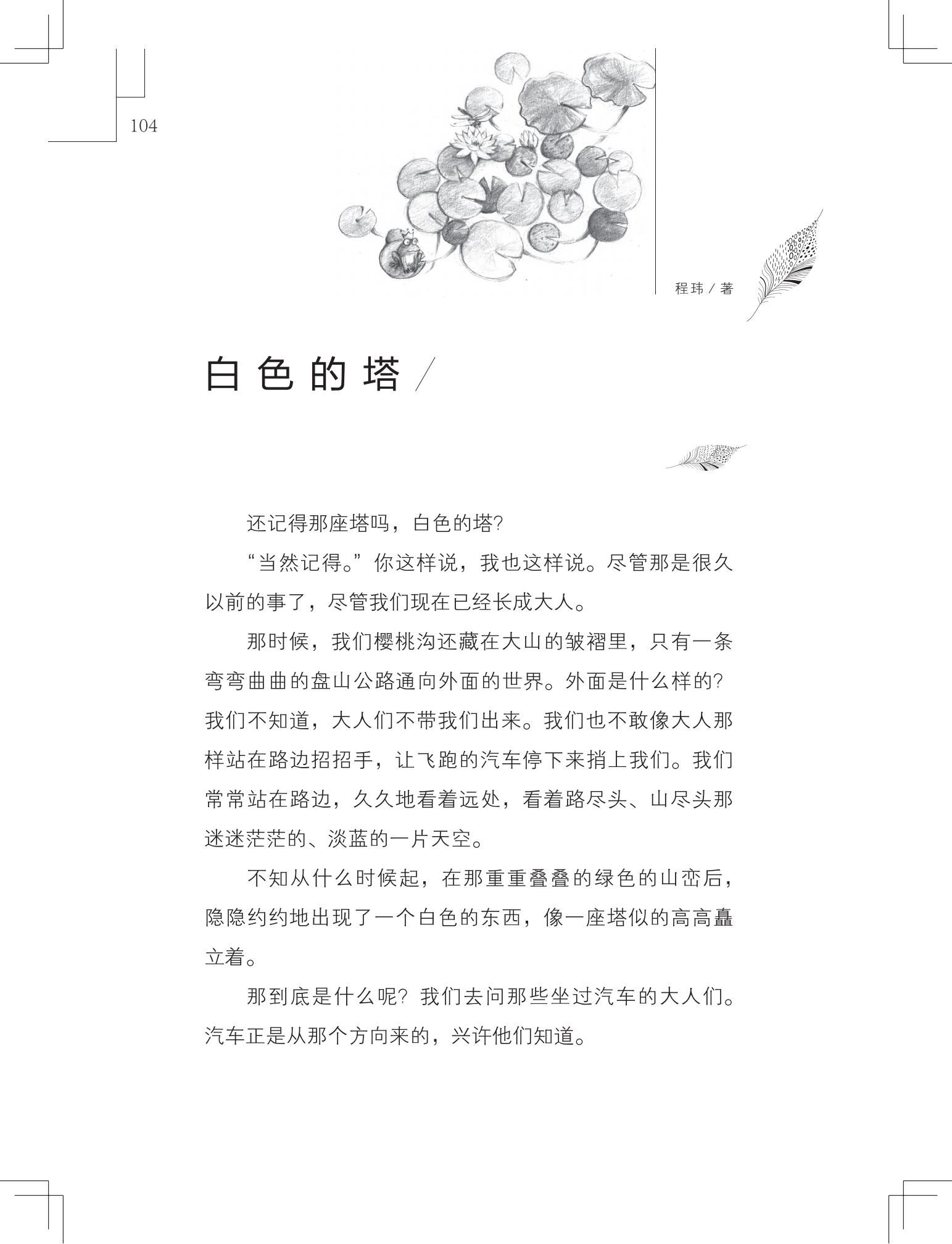 《购买上帝的男孩》