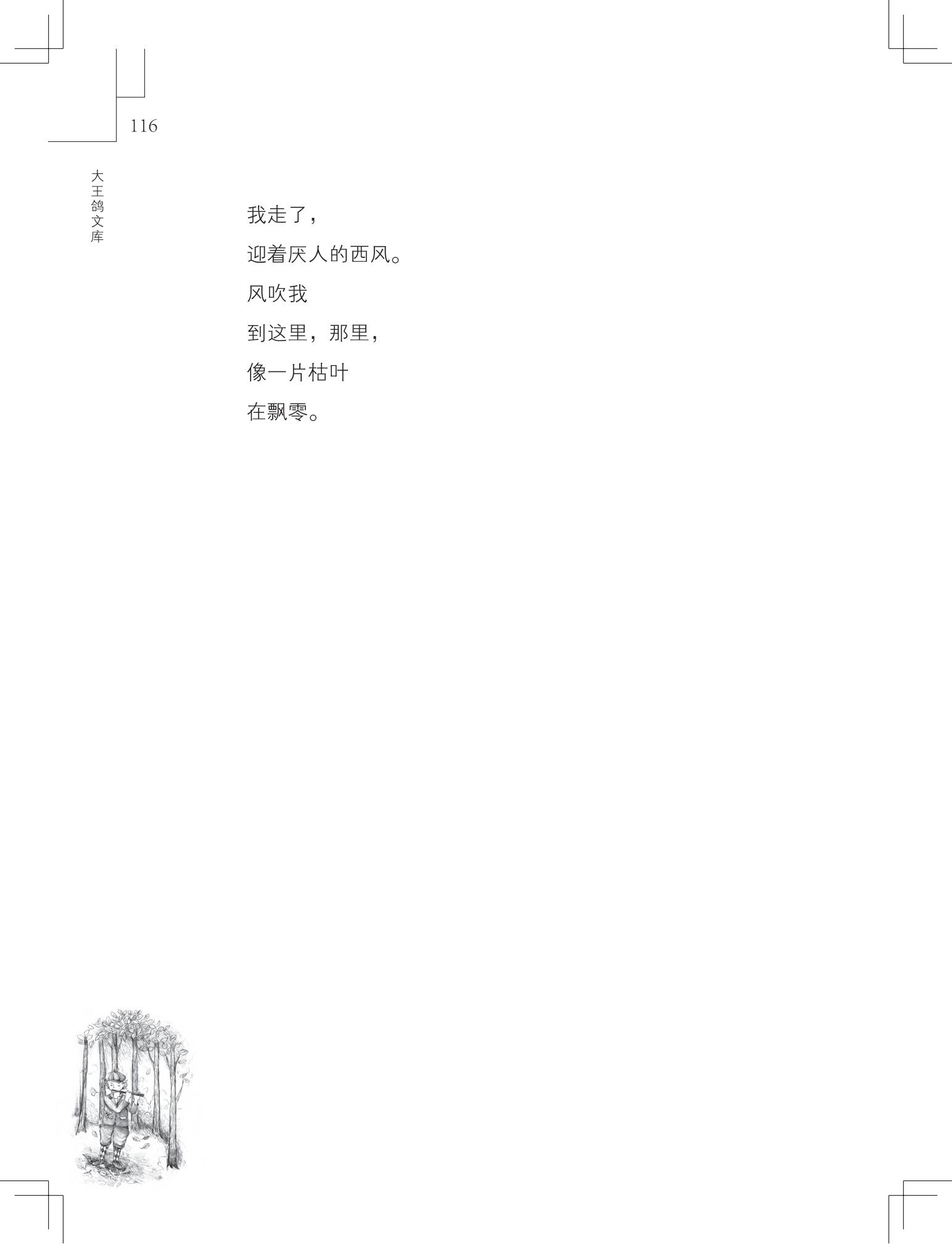 《购买上帝的男孩》