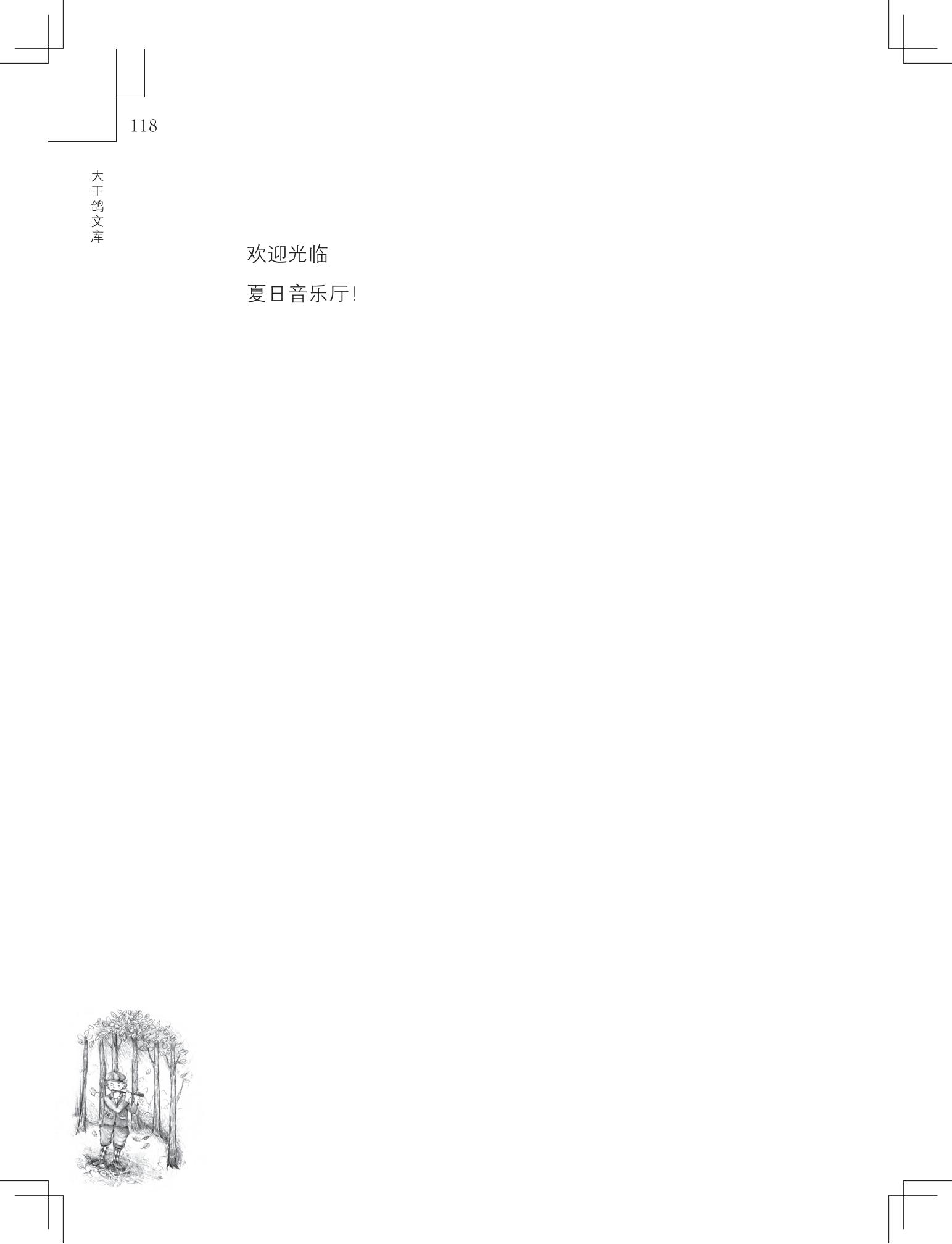 《购买上帝的男孩》