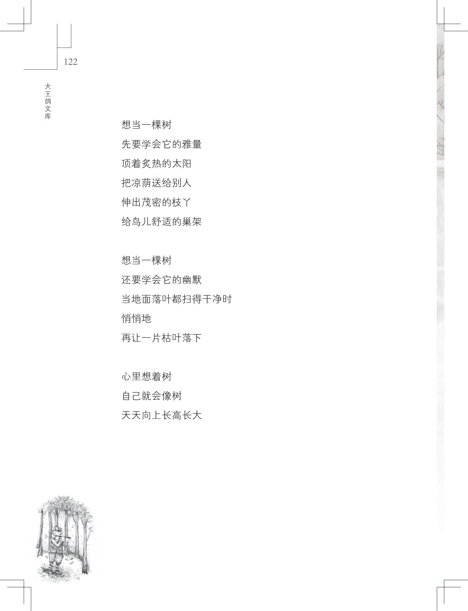 《购买上帝的男孩》