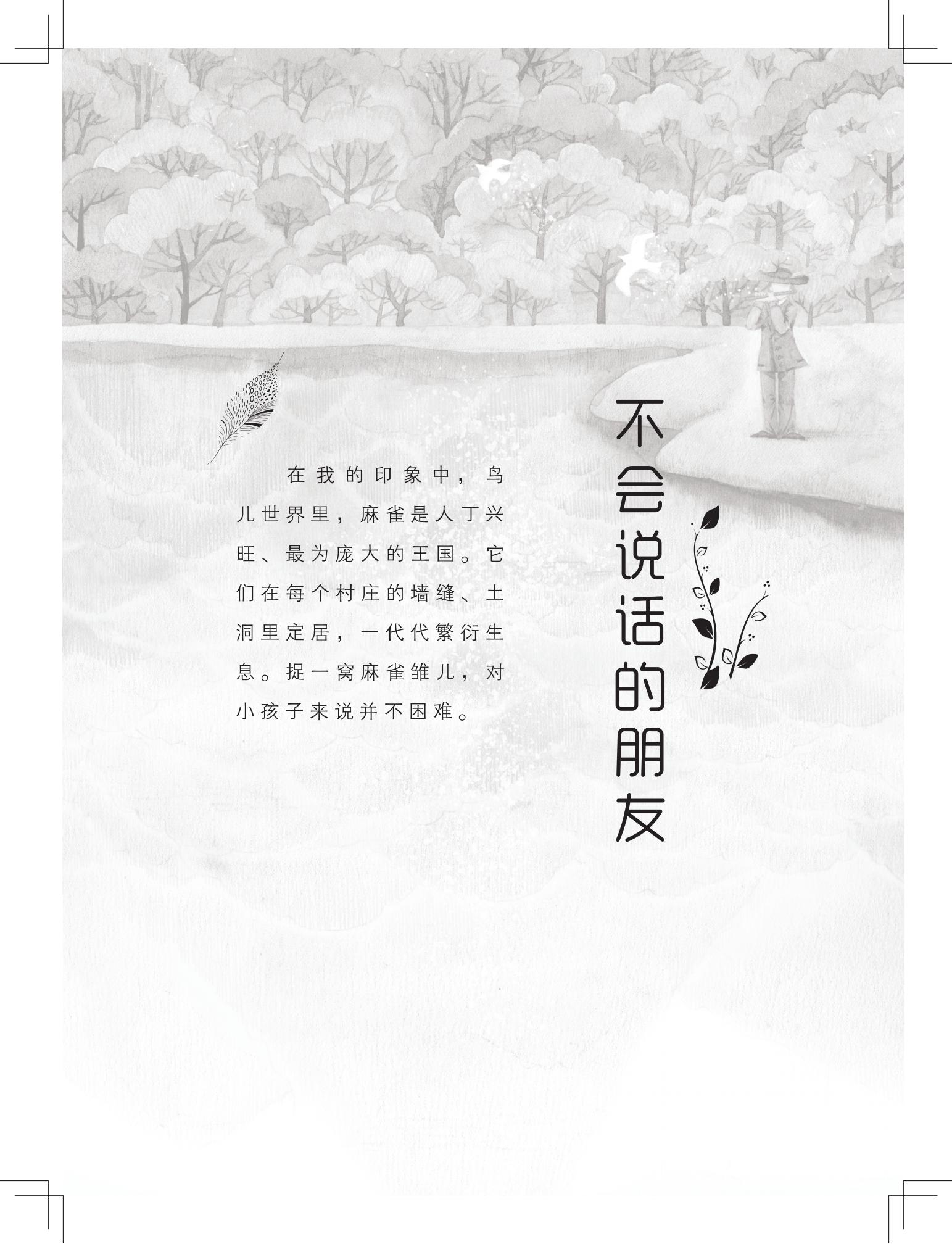 《购买上帝的男孩》