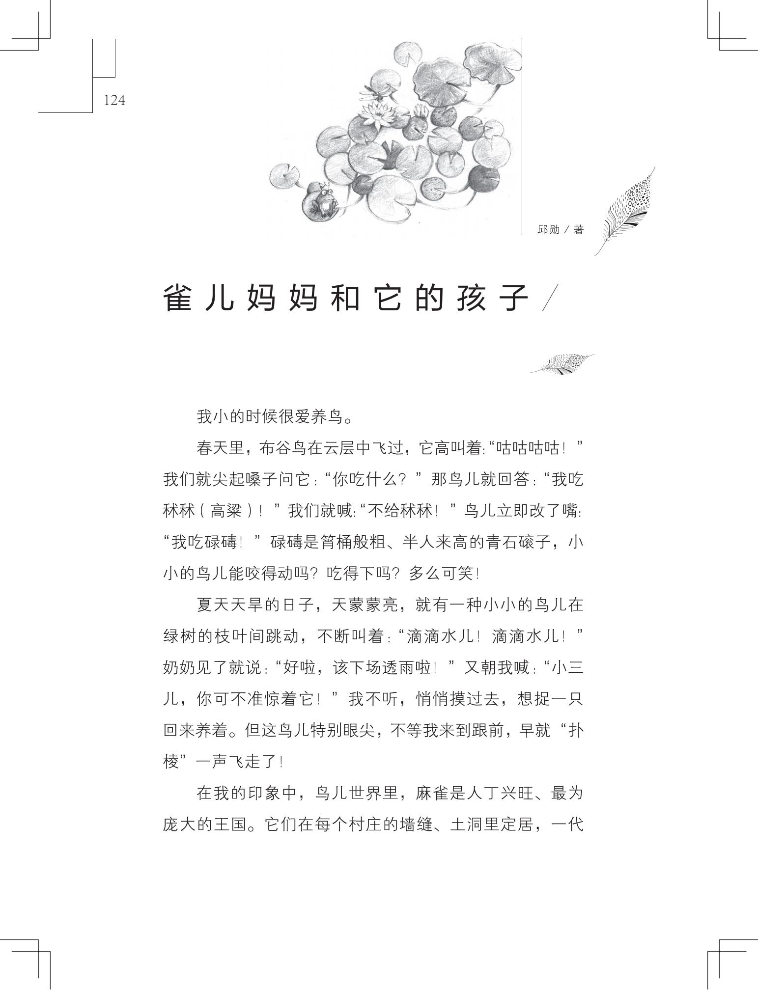 《购买上帝的男孩》