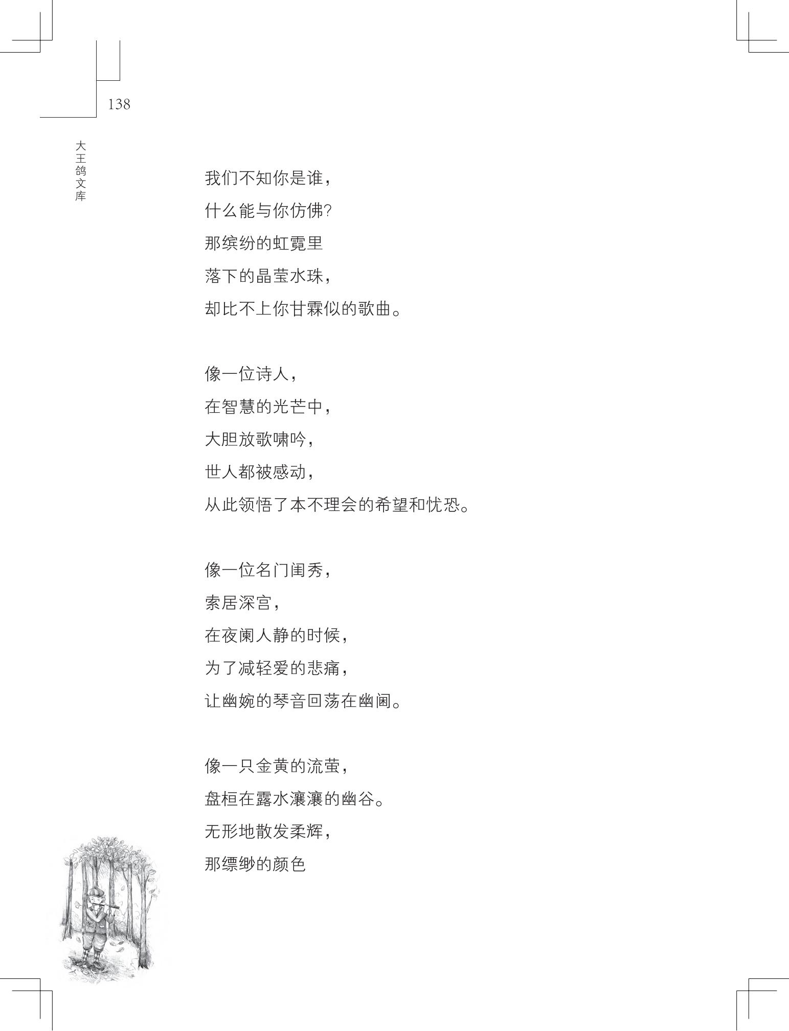 《购买上帝的男孩》