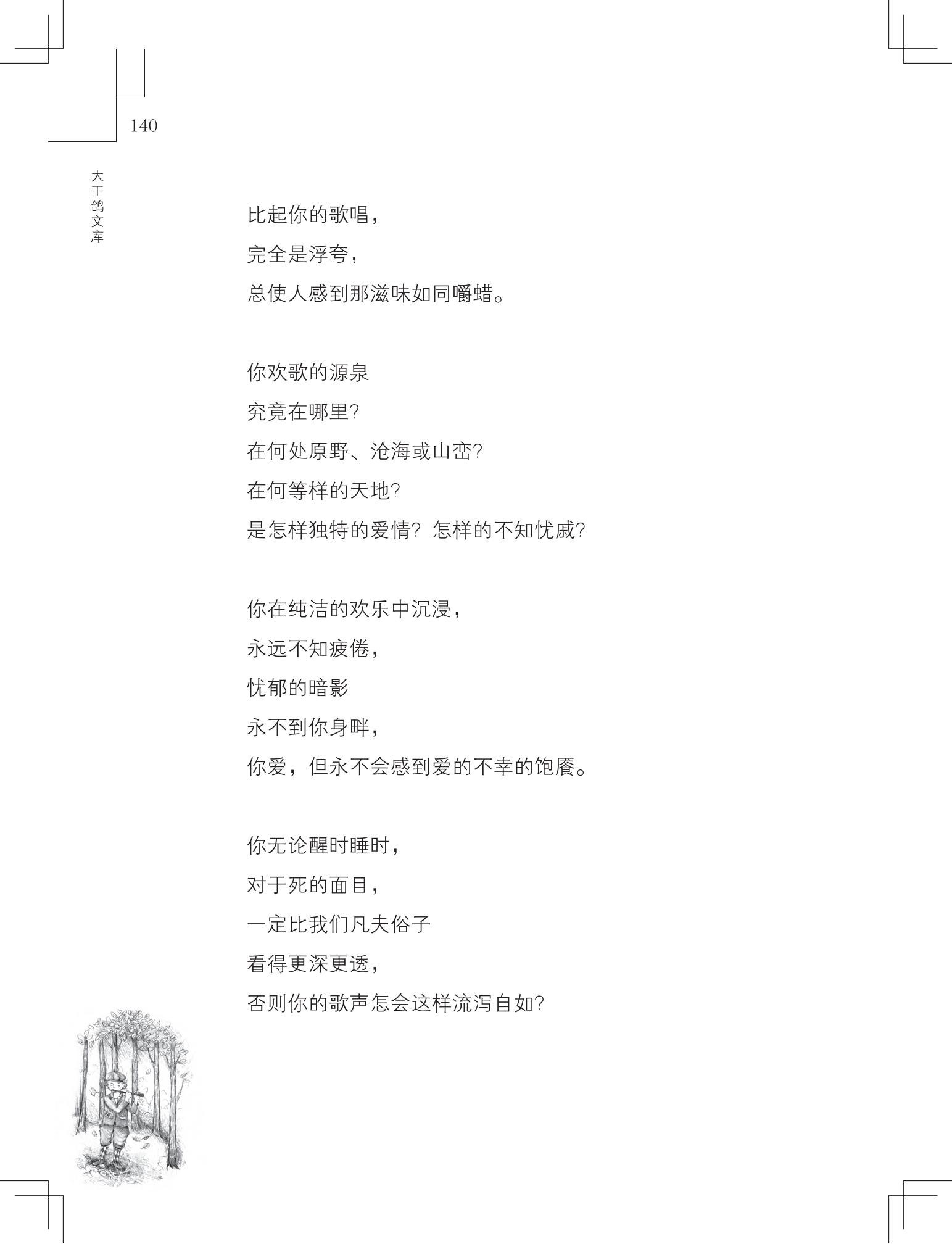 《购买上帝的男孩》