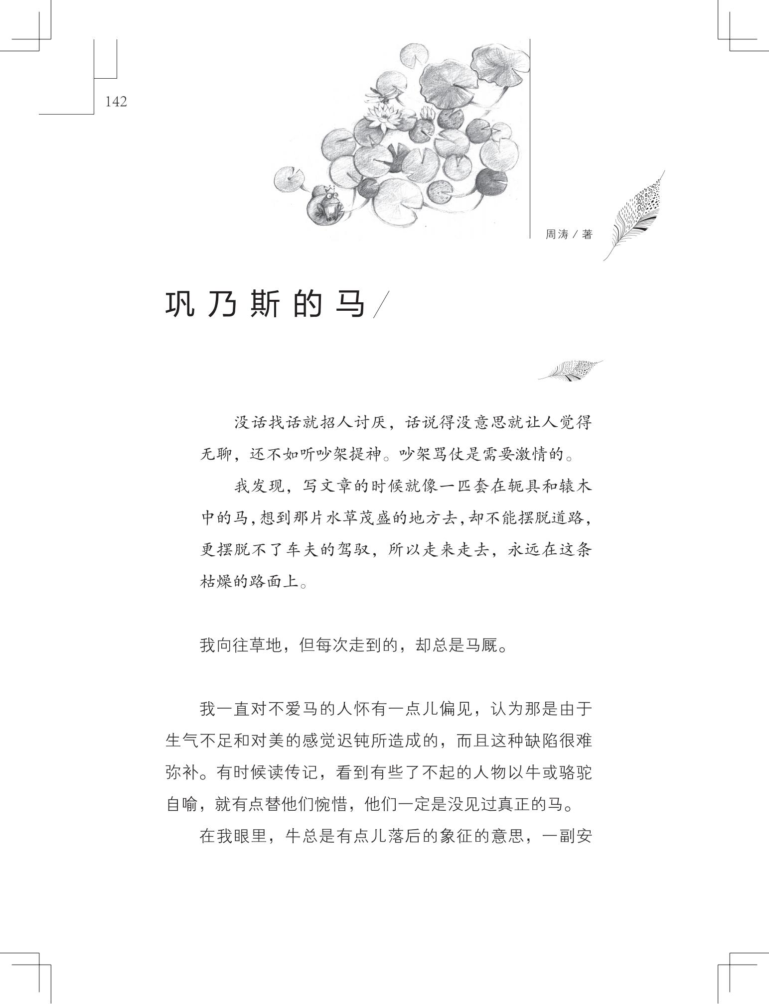 《购买上帝的男孩》