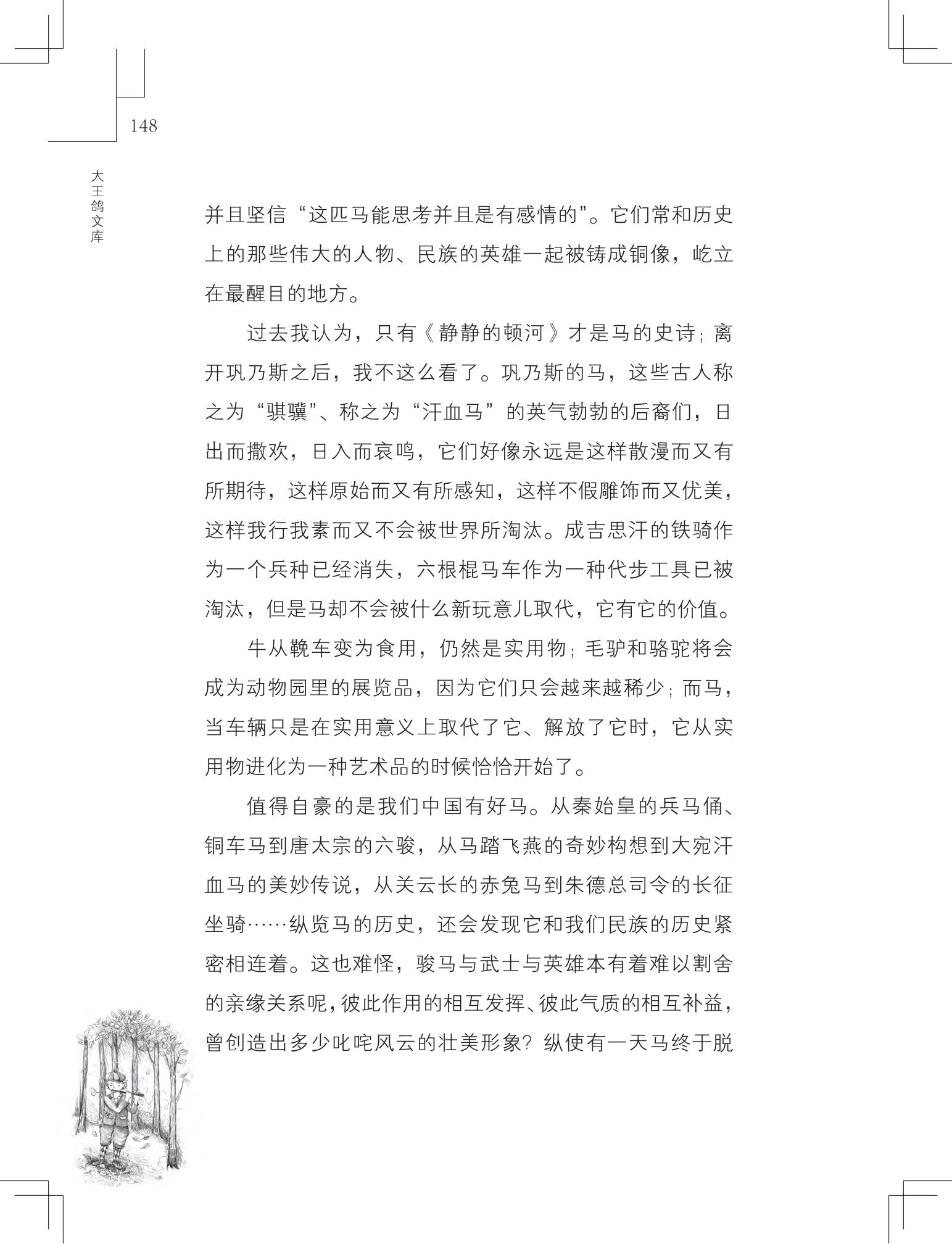 《购买上帝的男孩》