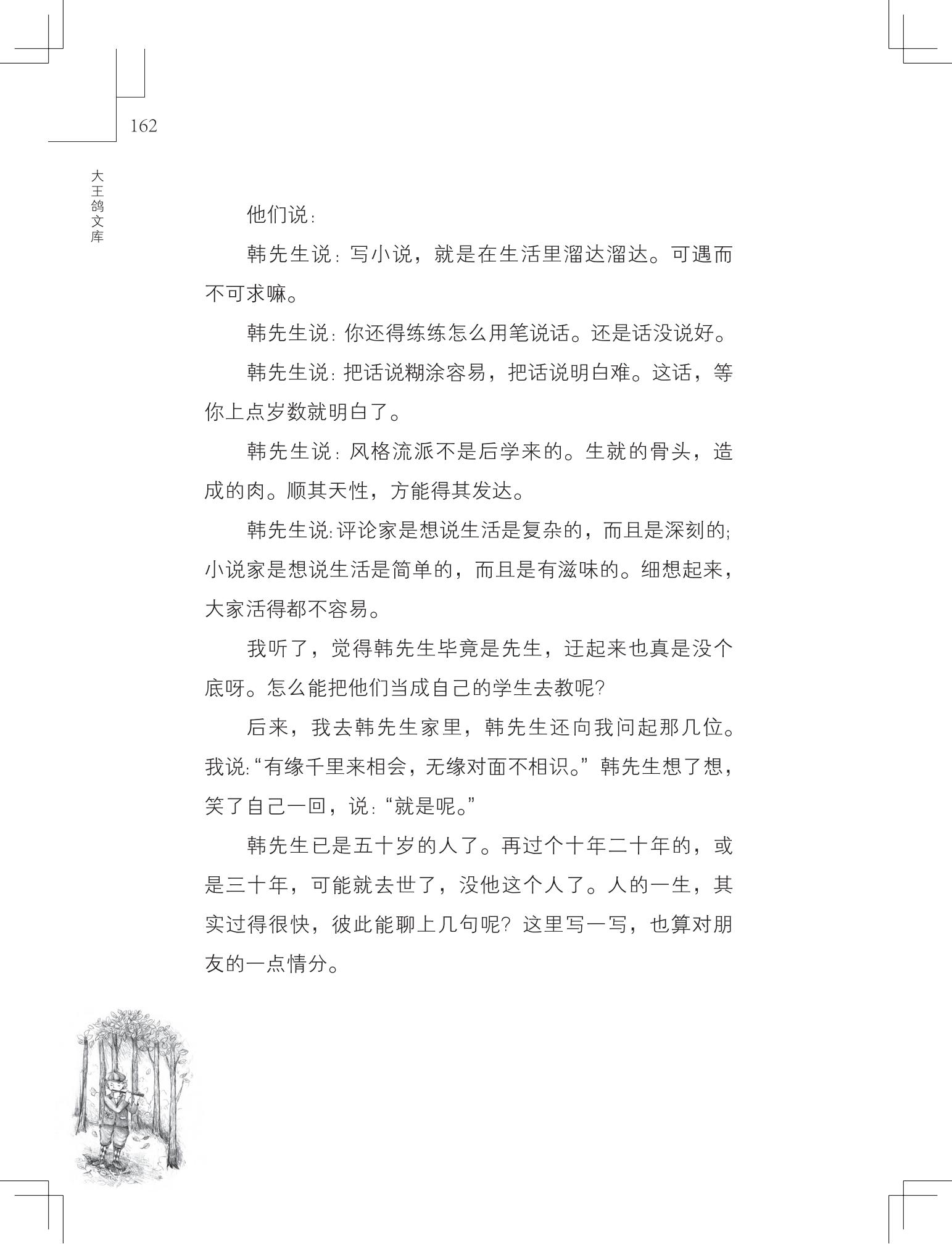 《购买上帝的男孩》