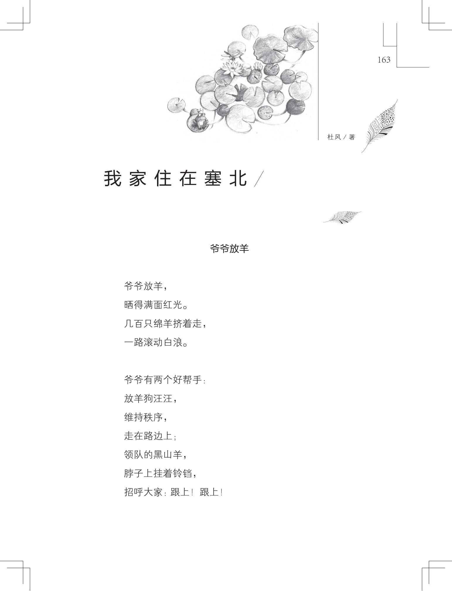 《购买上帝的男孩》