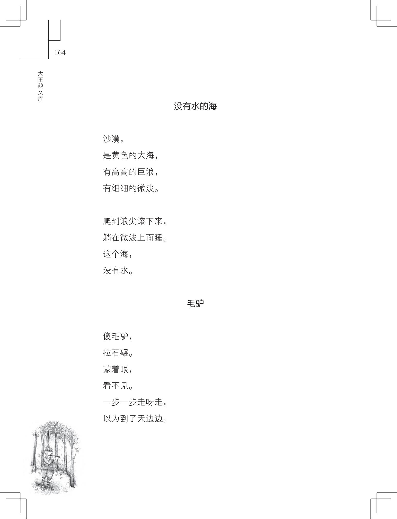 《购买上帝的男孩》