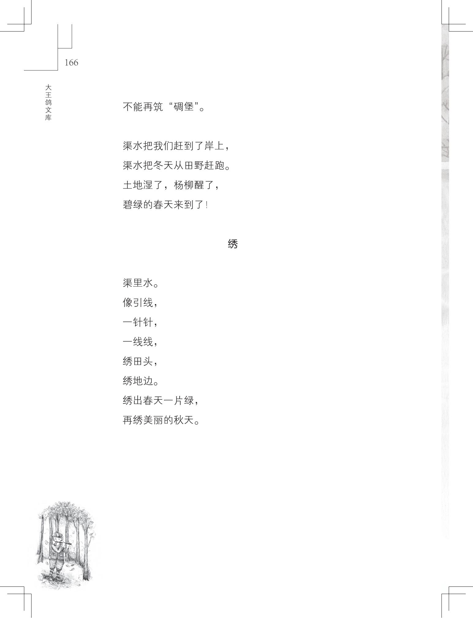 《购买上帝的男孩》