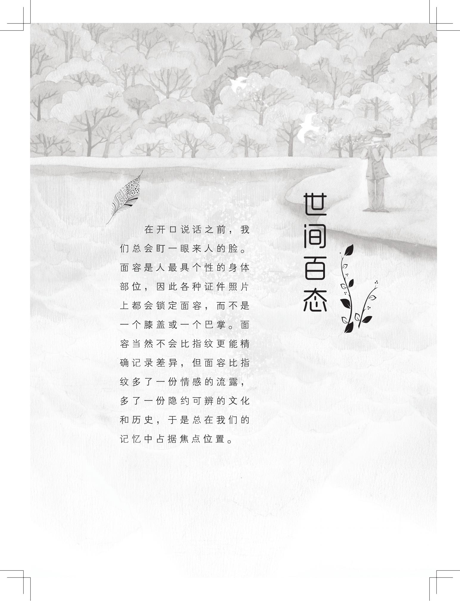 《购买上帝的男孩》