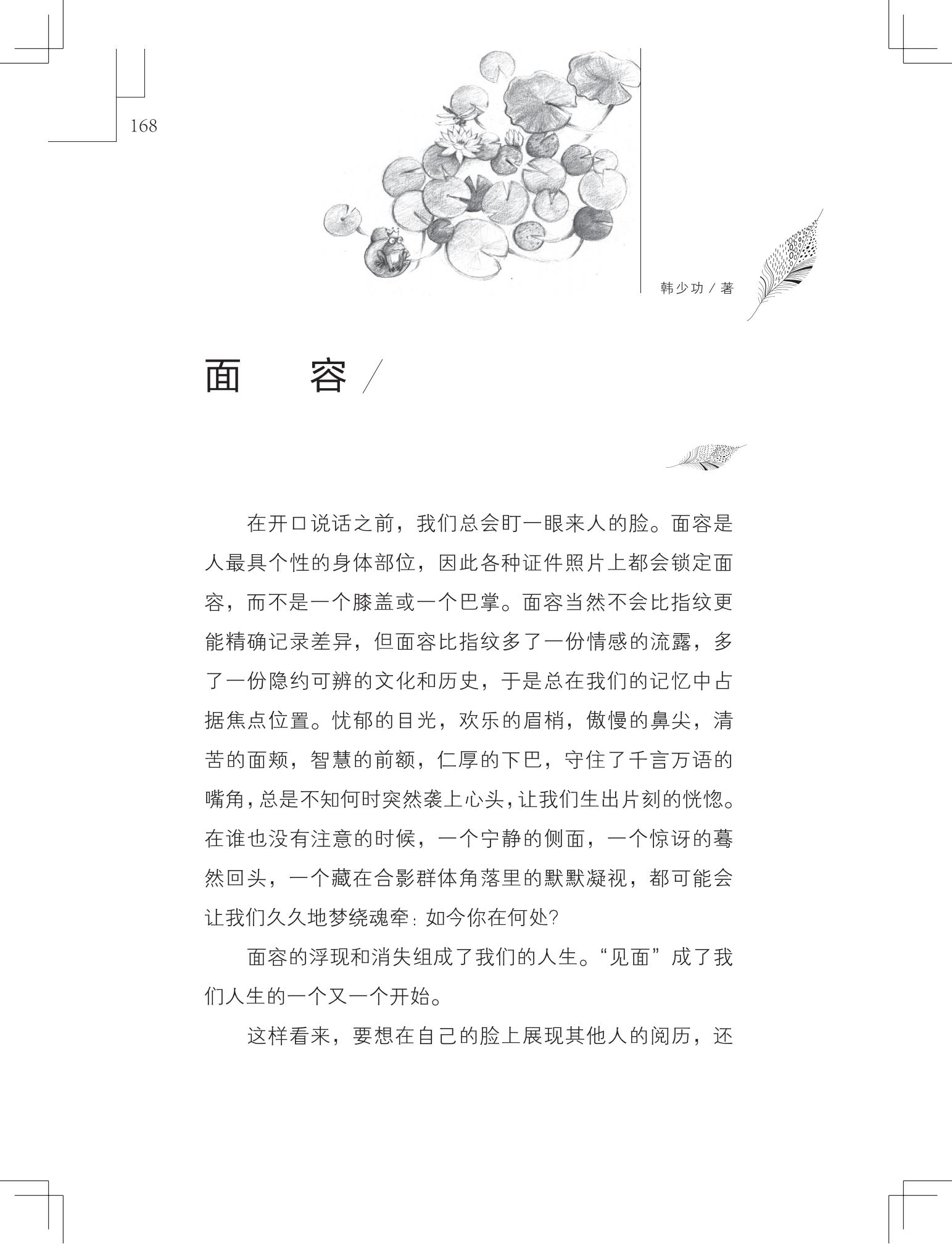 《购买上帝的男孩》