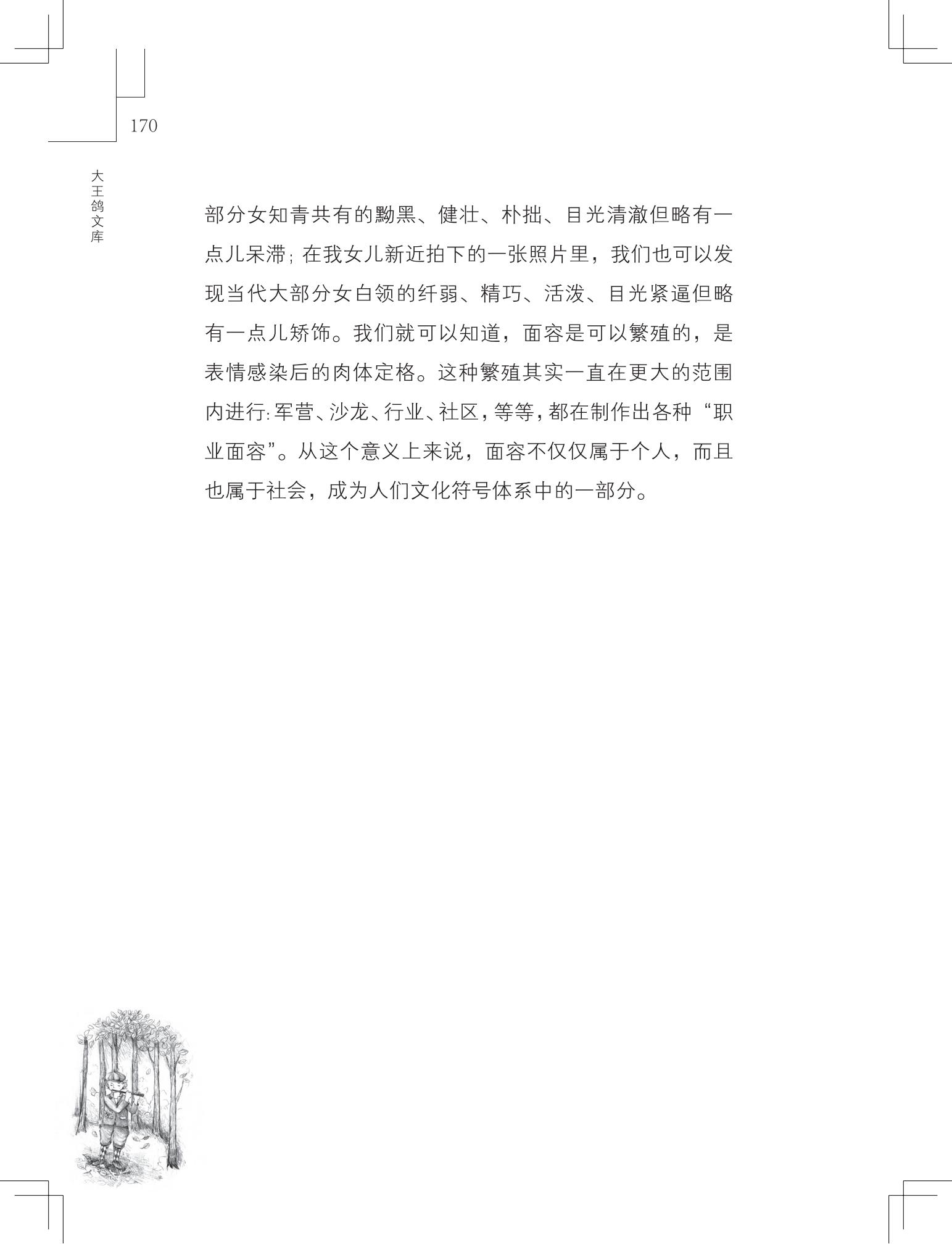 《购买上帝的男孩》