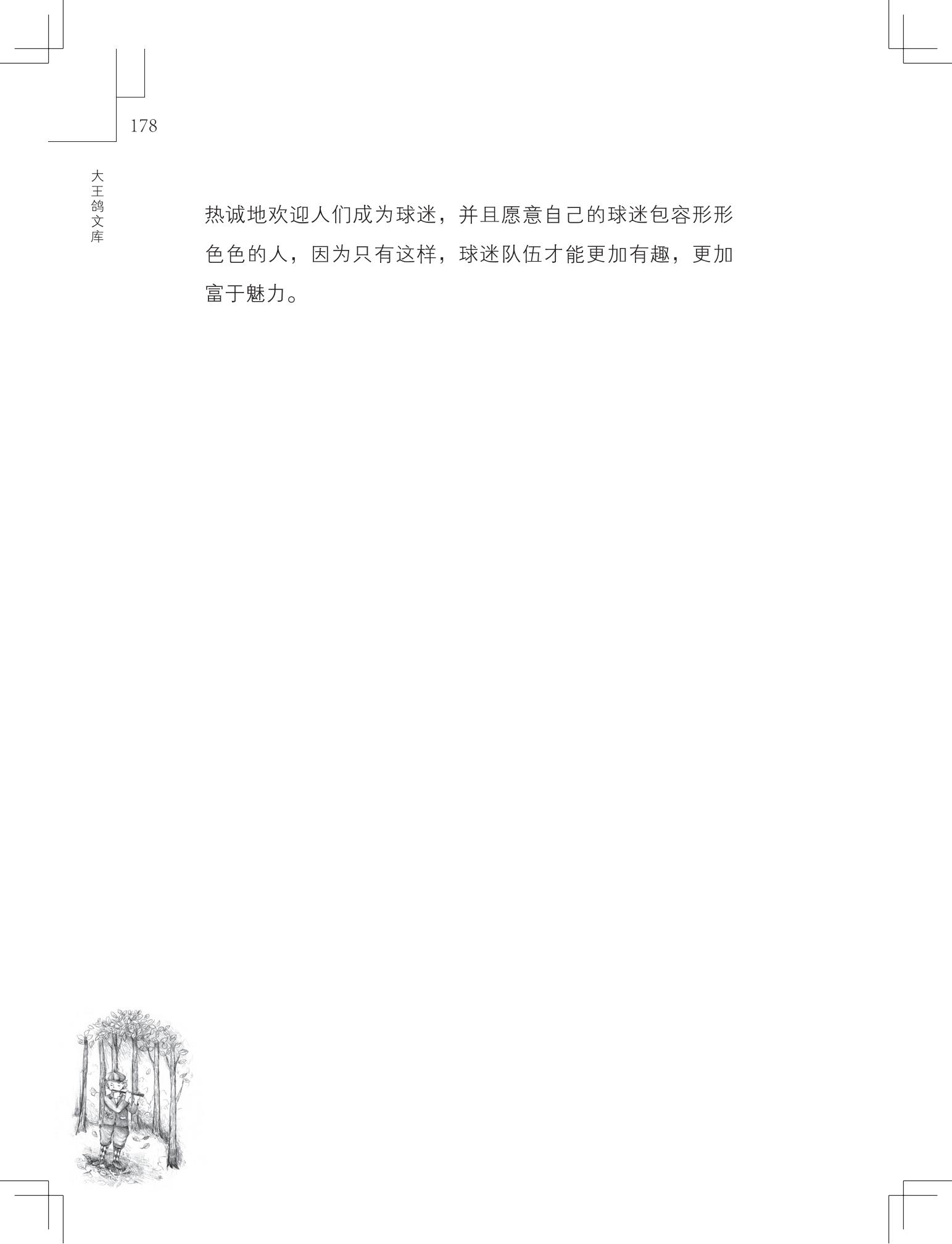 《购买上帝的男孩》