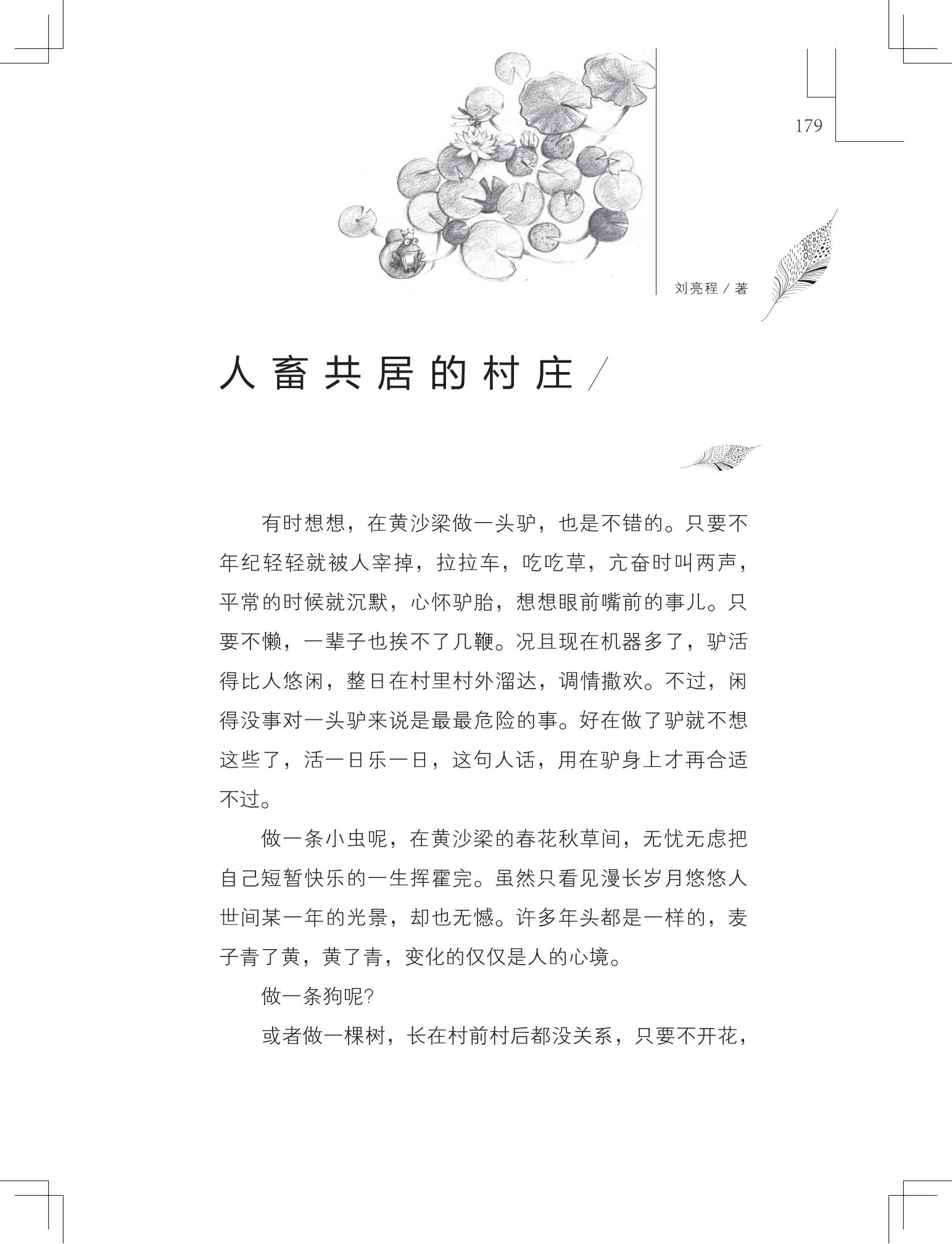 《购买上帝的男孩》