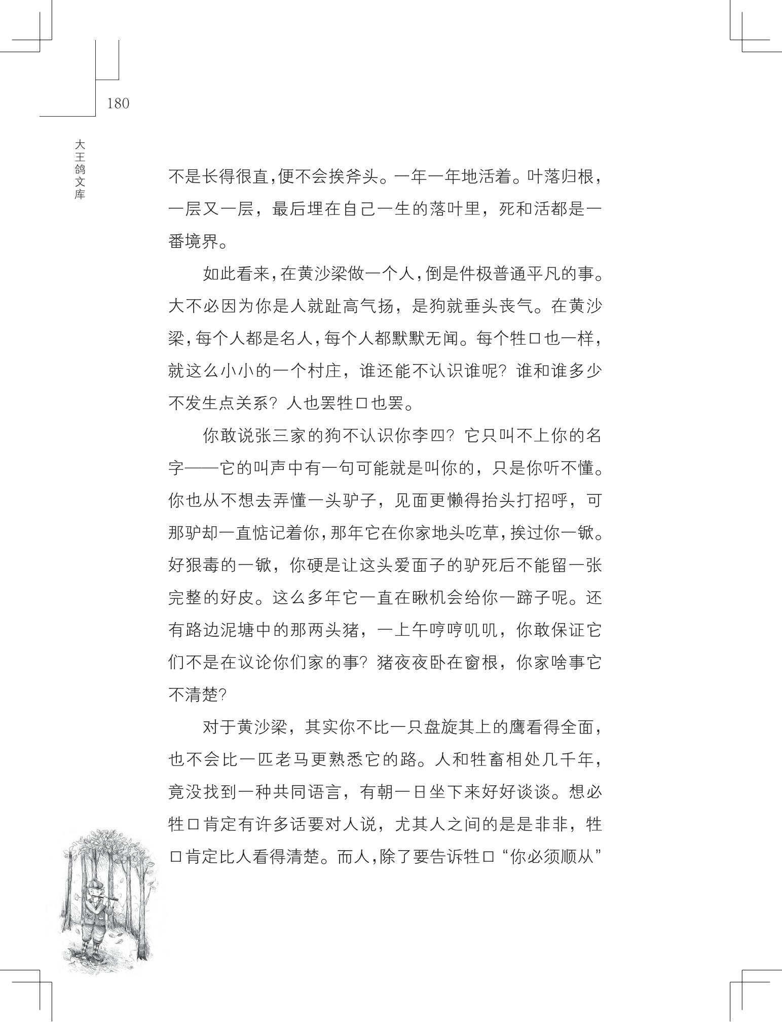 《购买上帝的男孩》