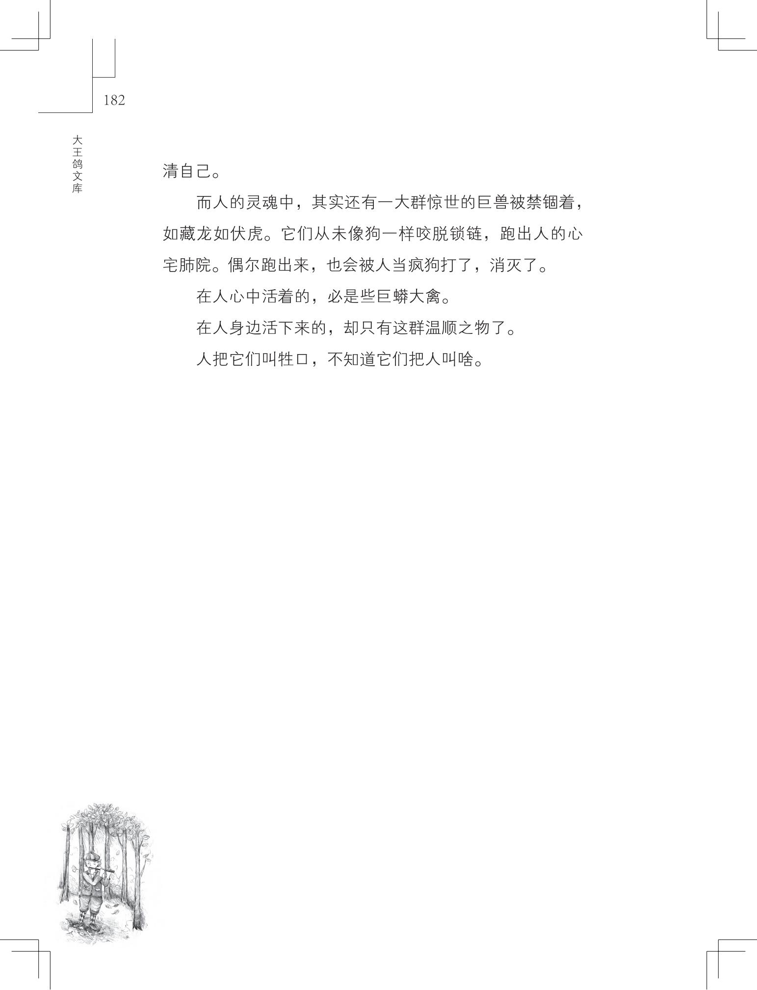 《购买上帝的男孩》