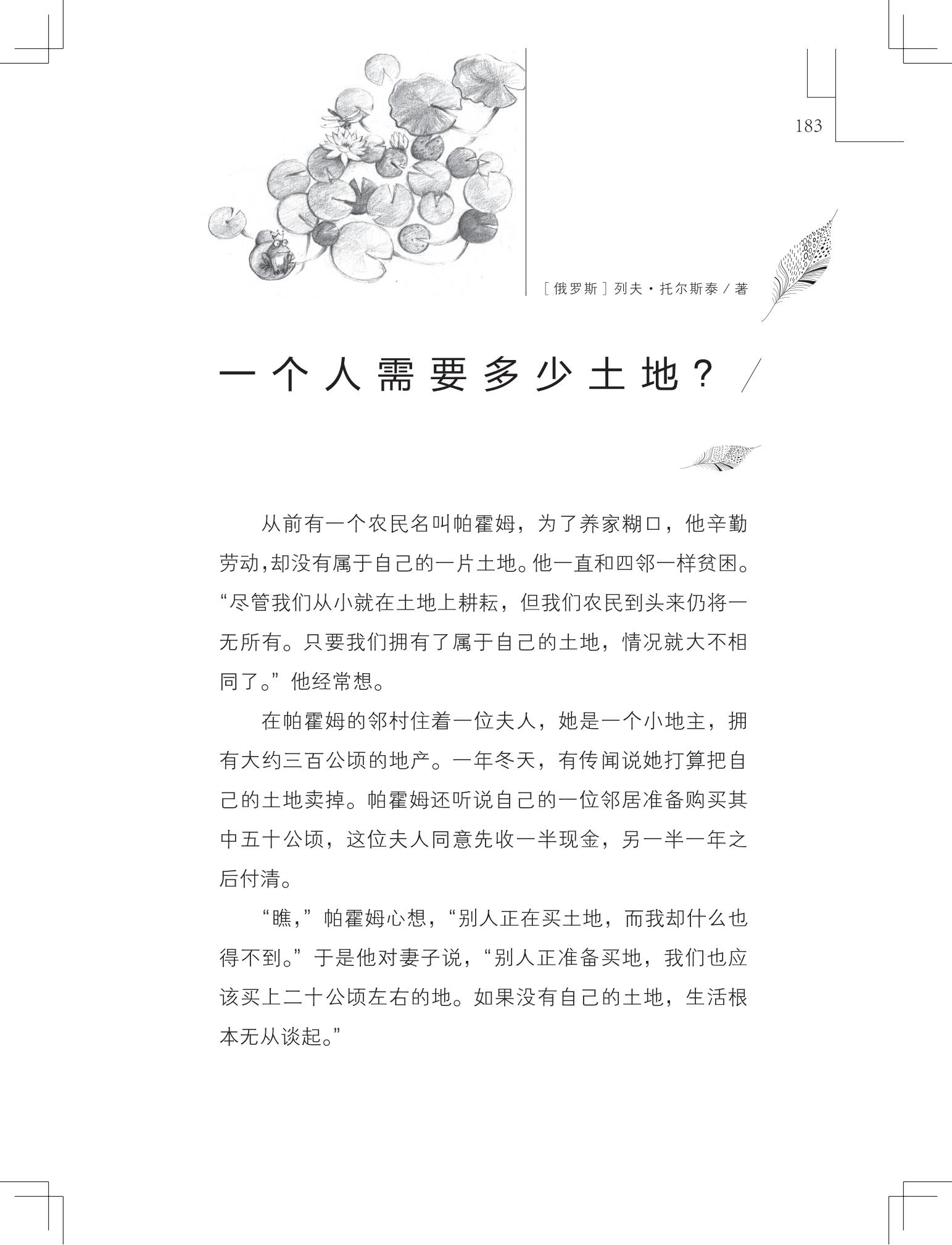 《购买上帝的男孩》