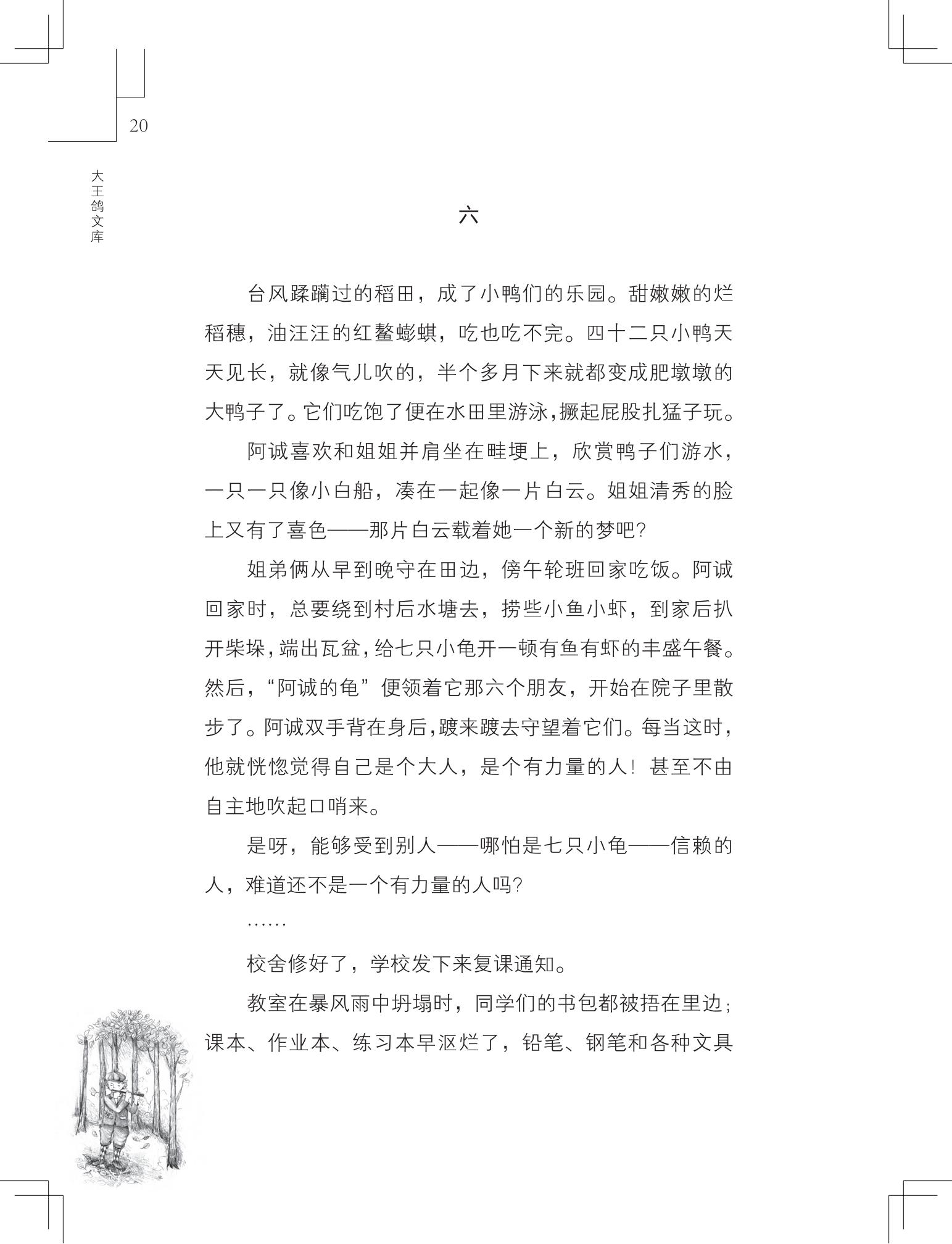 《购买上帝的男孩》