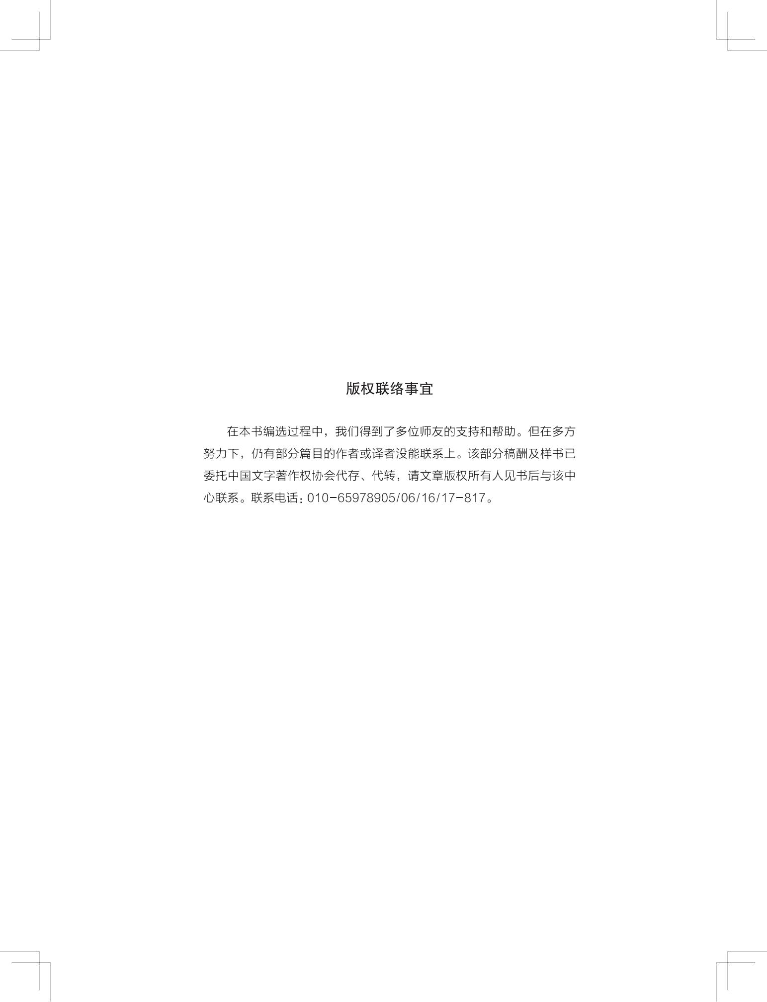 《购买上帝的男孩》