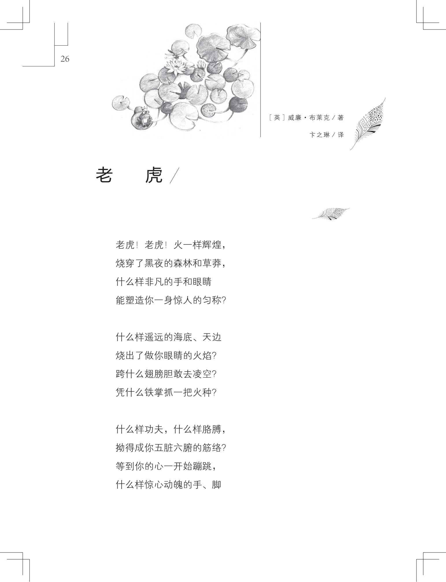 《购买上帝的男孩》