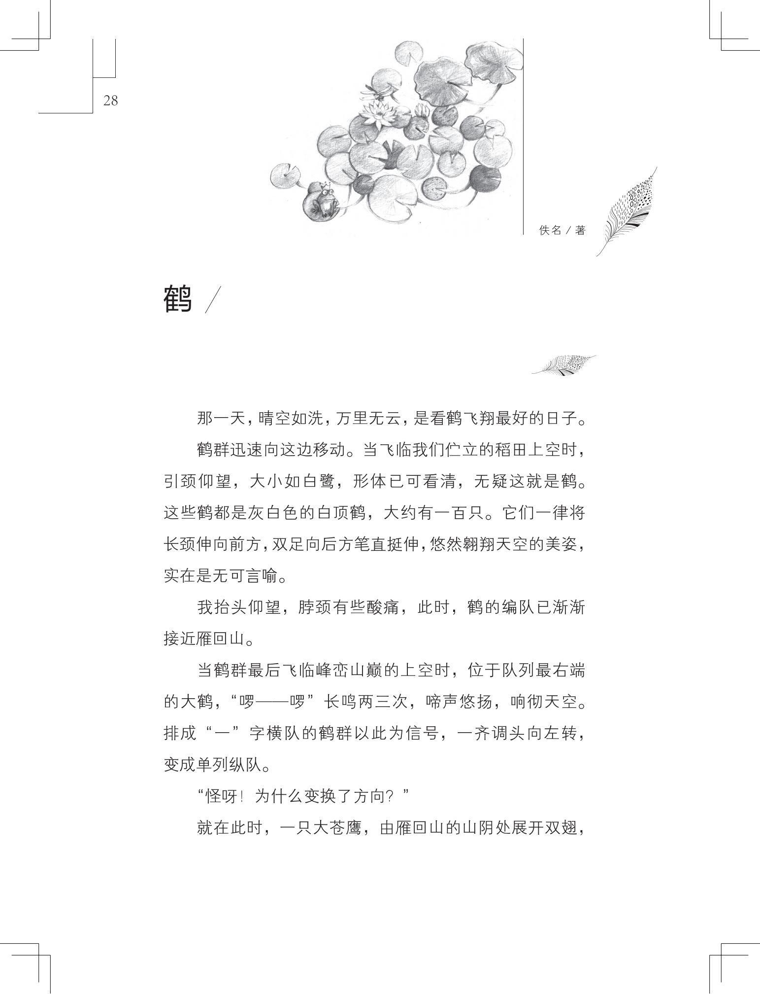 《购买上帝的男孩》