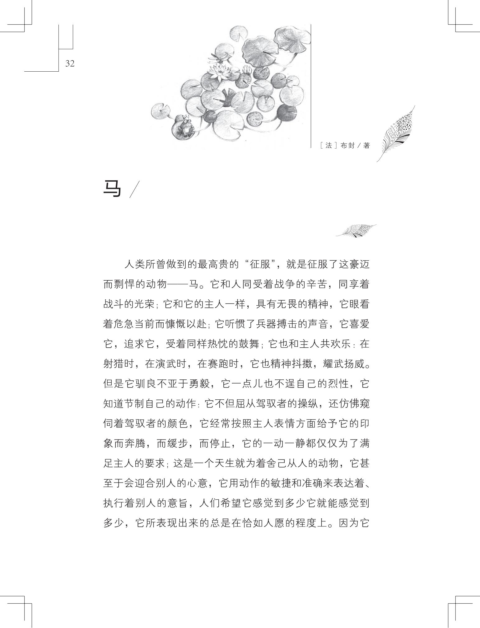 《购买上帝的男孩》