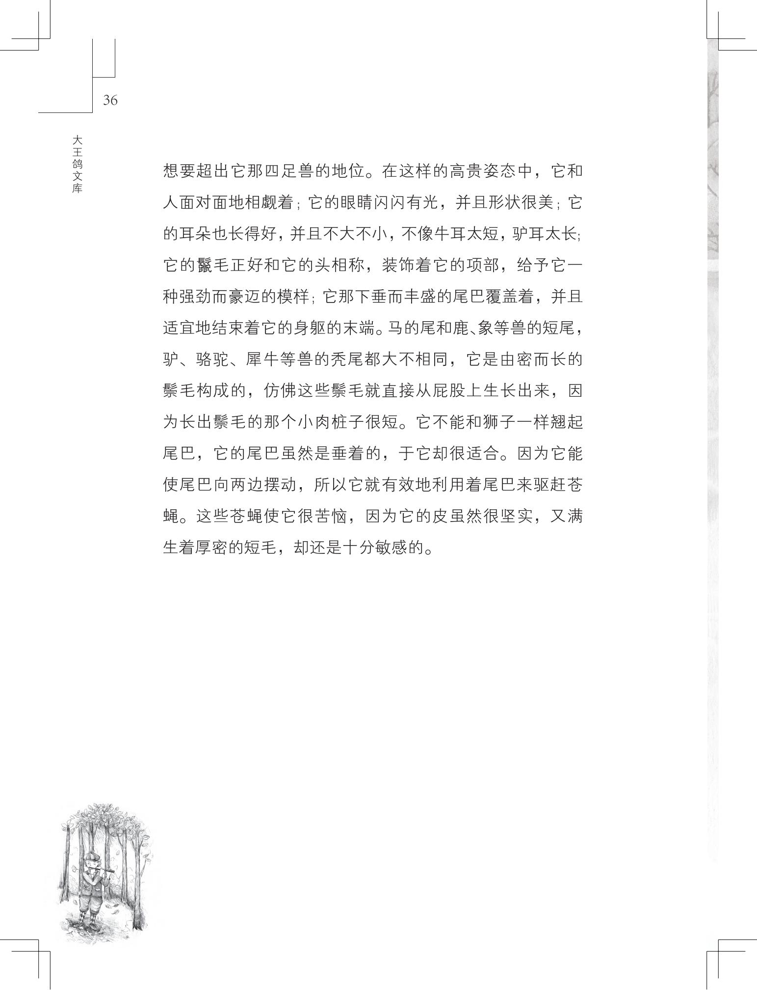 《购买上帝的男孩》