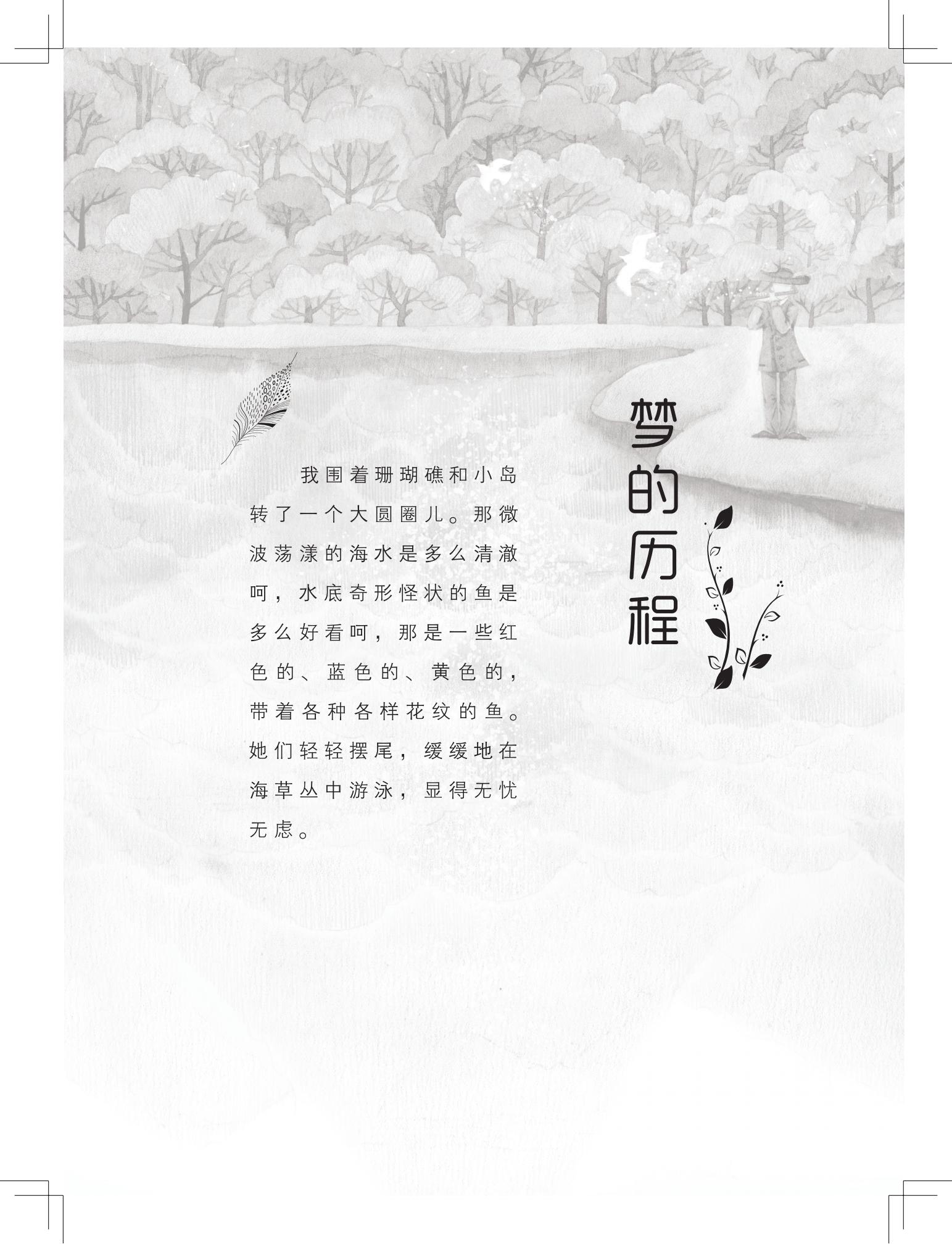 《购买上帝的男孩》