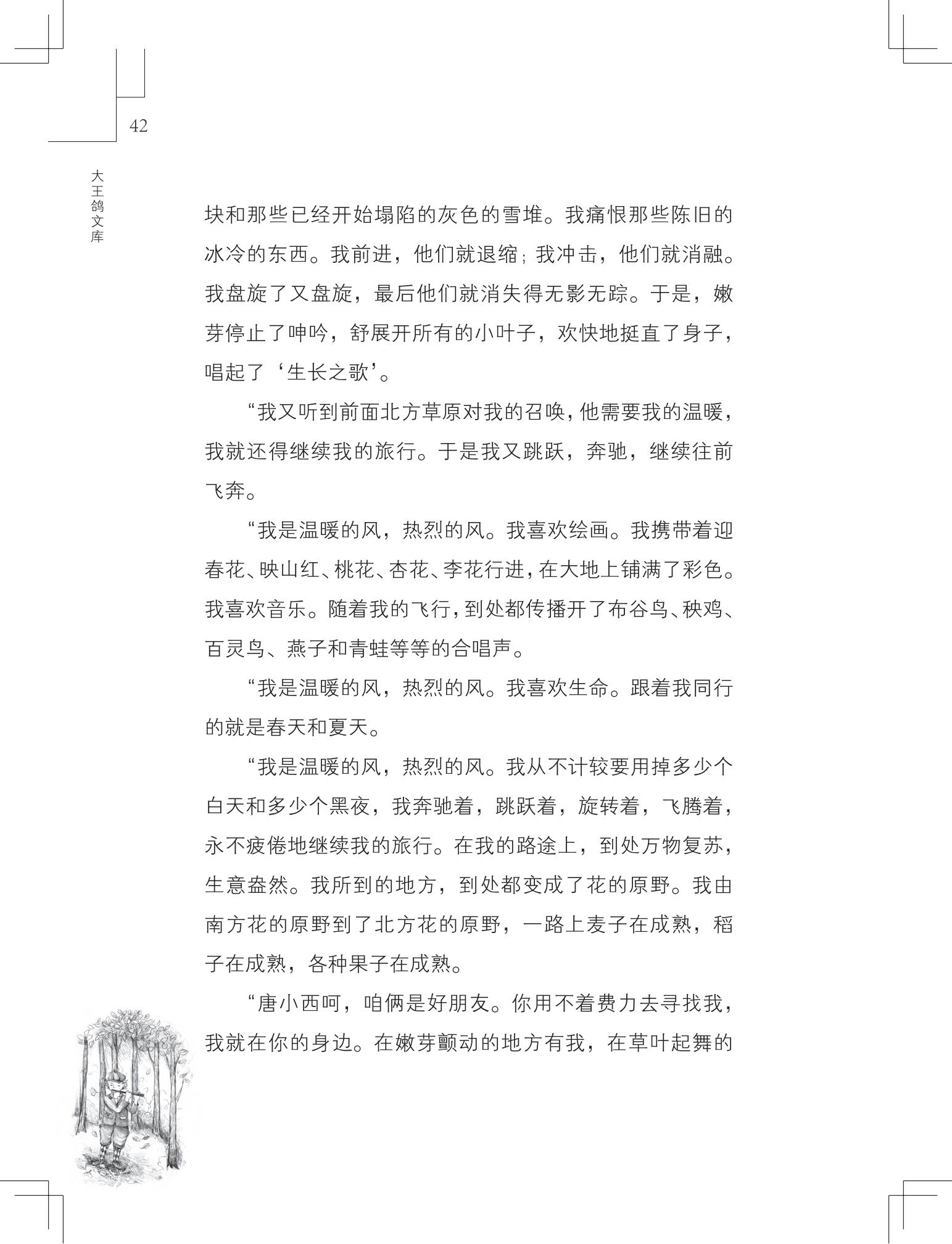 《购买上帝的男孩》