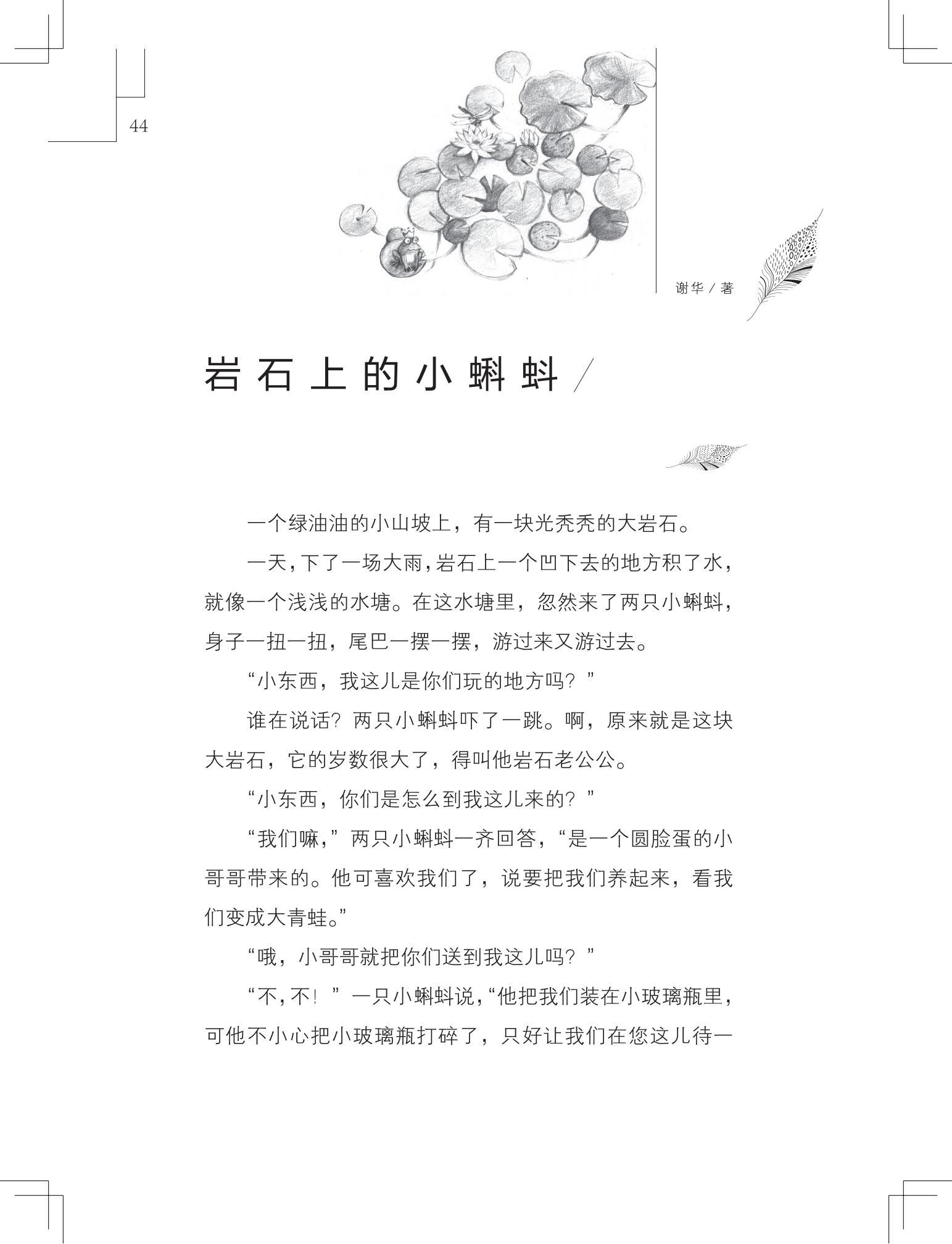 《购买上帝的男孩》