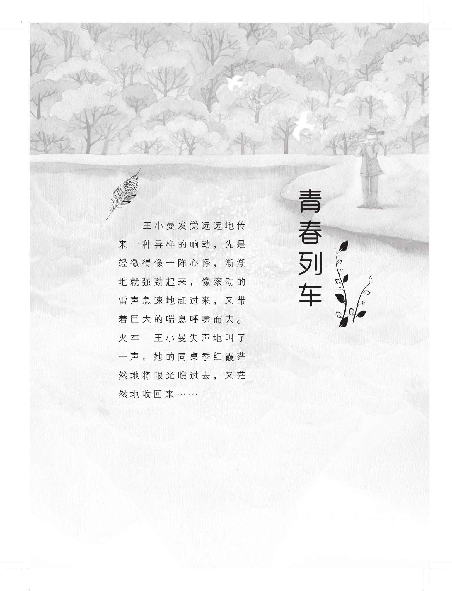 《购买上帝的男孩》