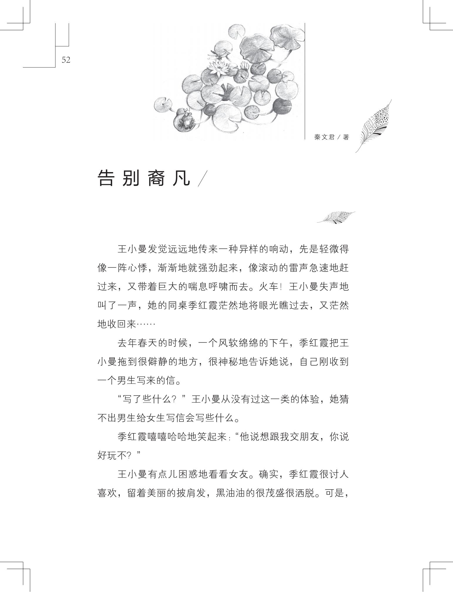 《购买上帝的男孩》