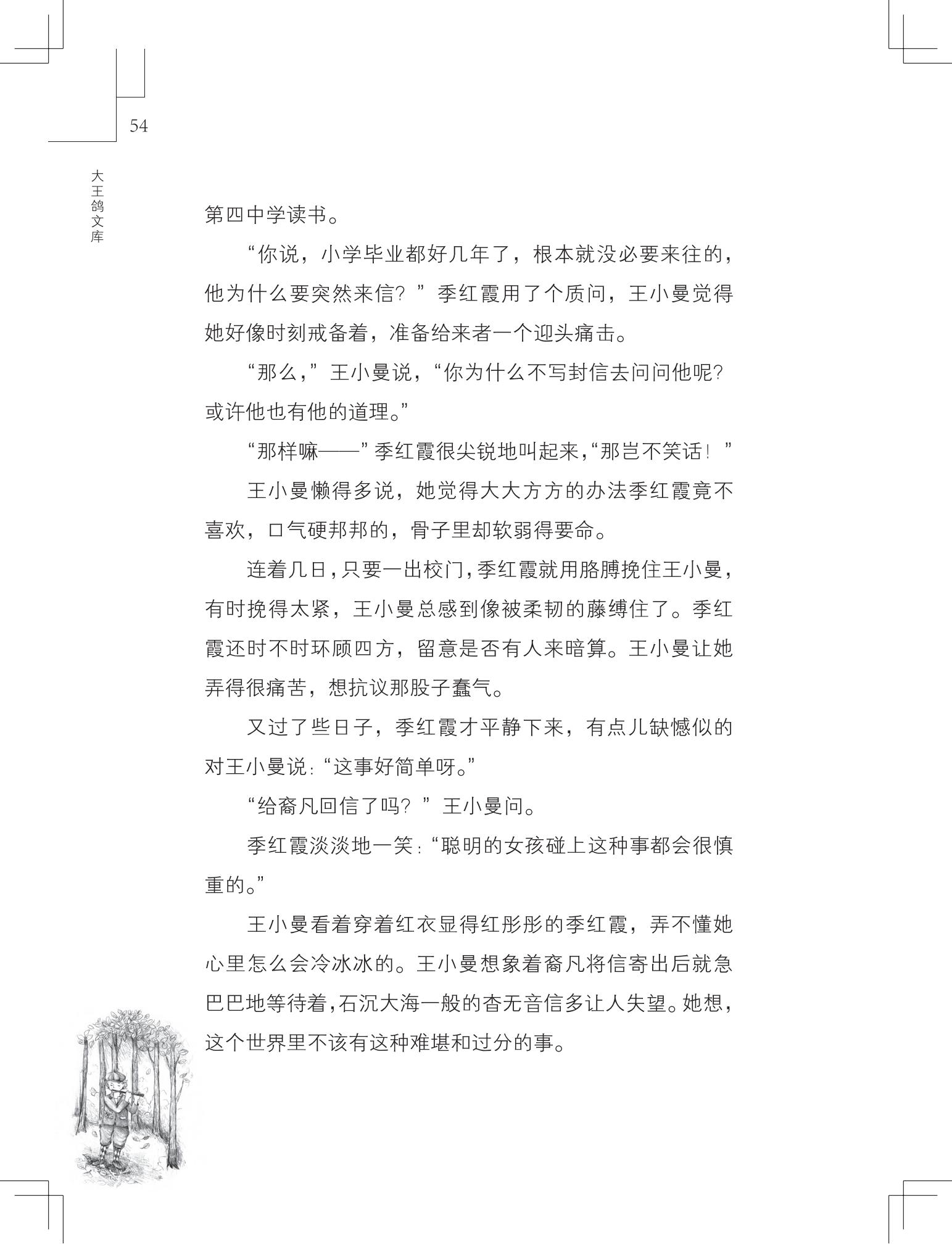 《购买上帝的男孩》