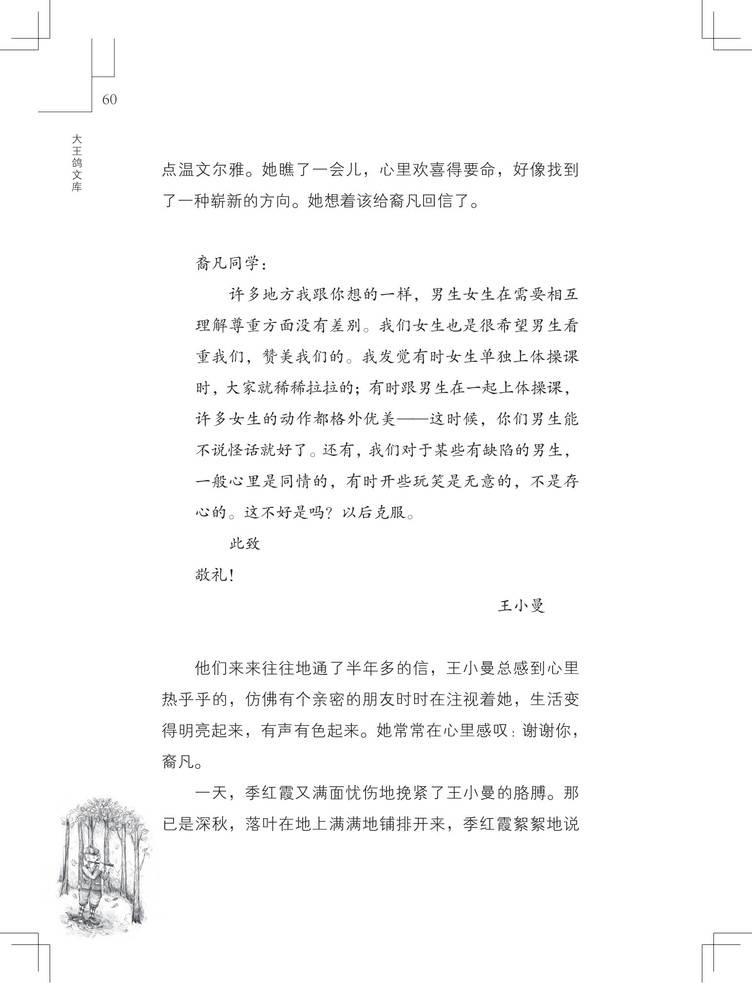 《购买上帝的男孩》