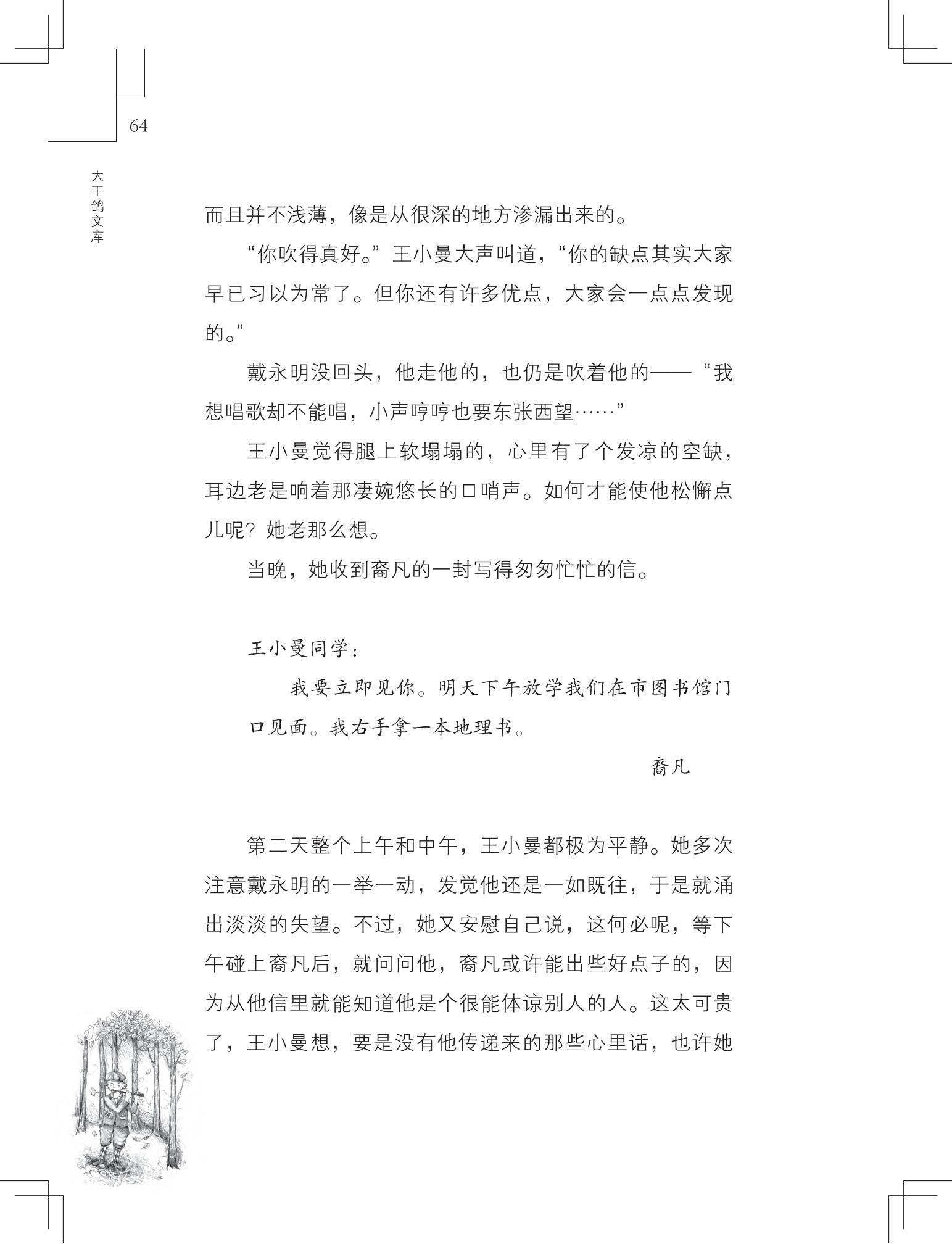 《购买上帝的男孩》