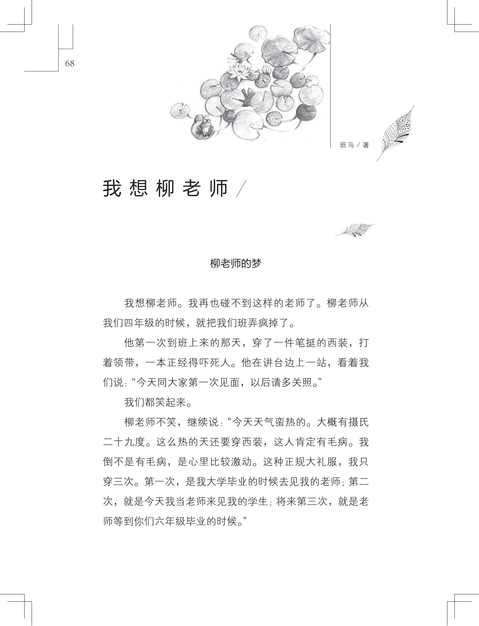 《购买上帝的男孩》