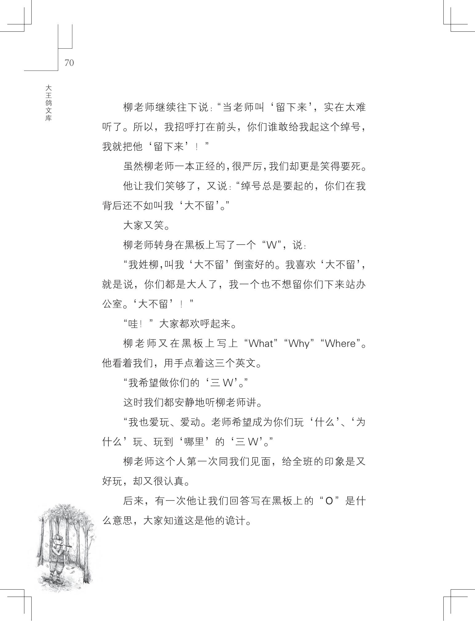 《购买上帝的男孩》