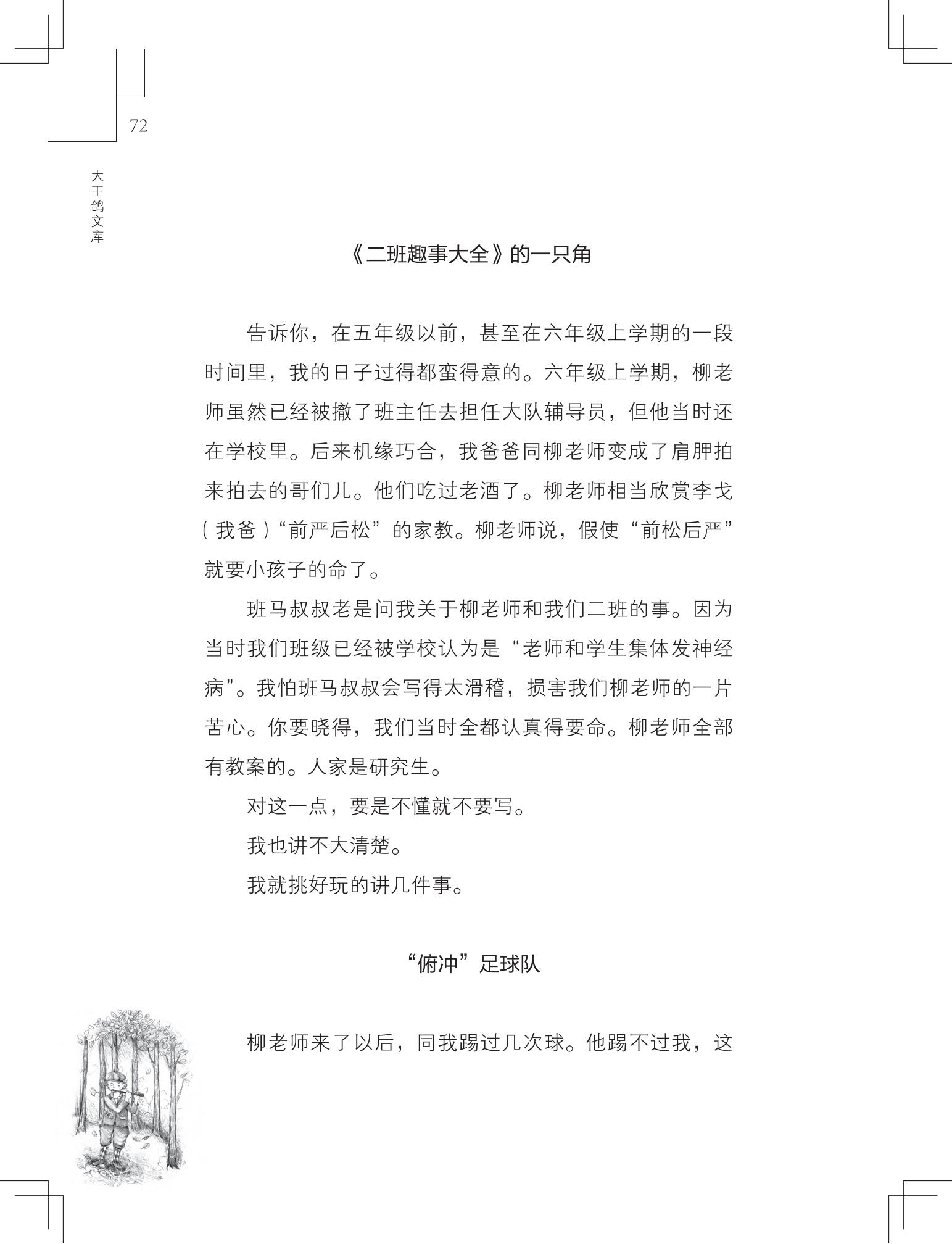 《购买上帝的男孩》