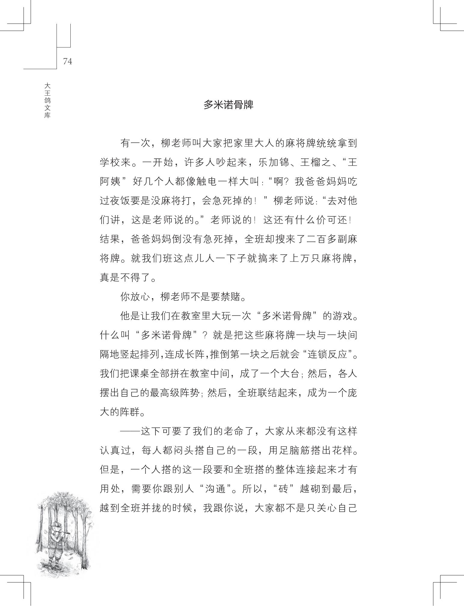 《购买上帝的男孩》