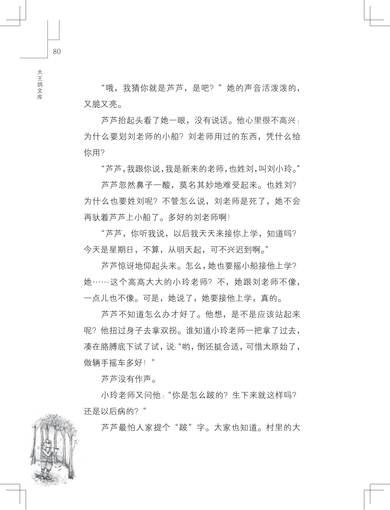 《购买上帝的男孩》